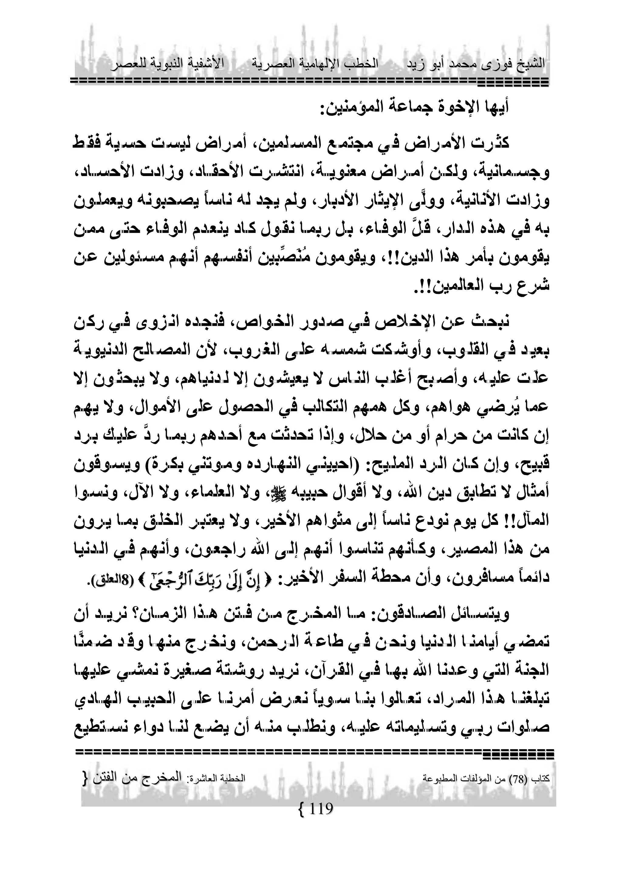 

              
            

119

 