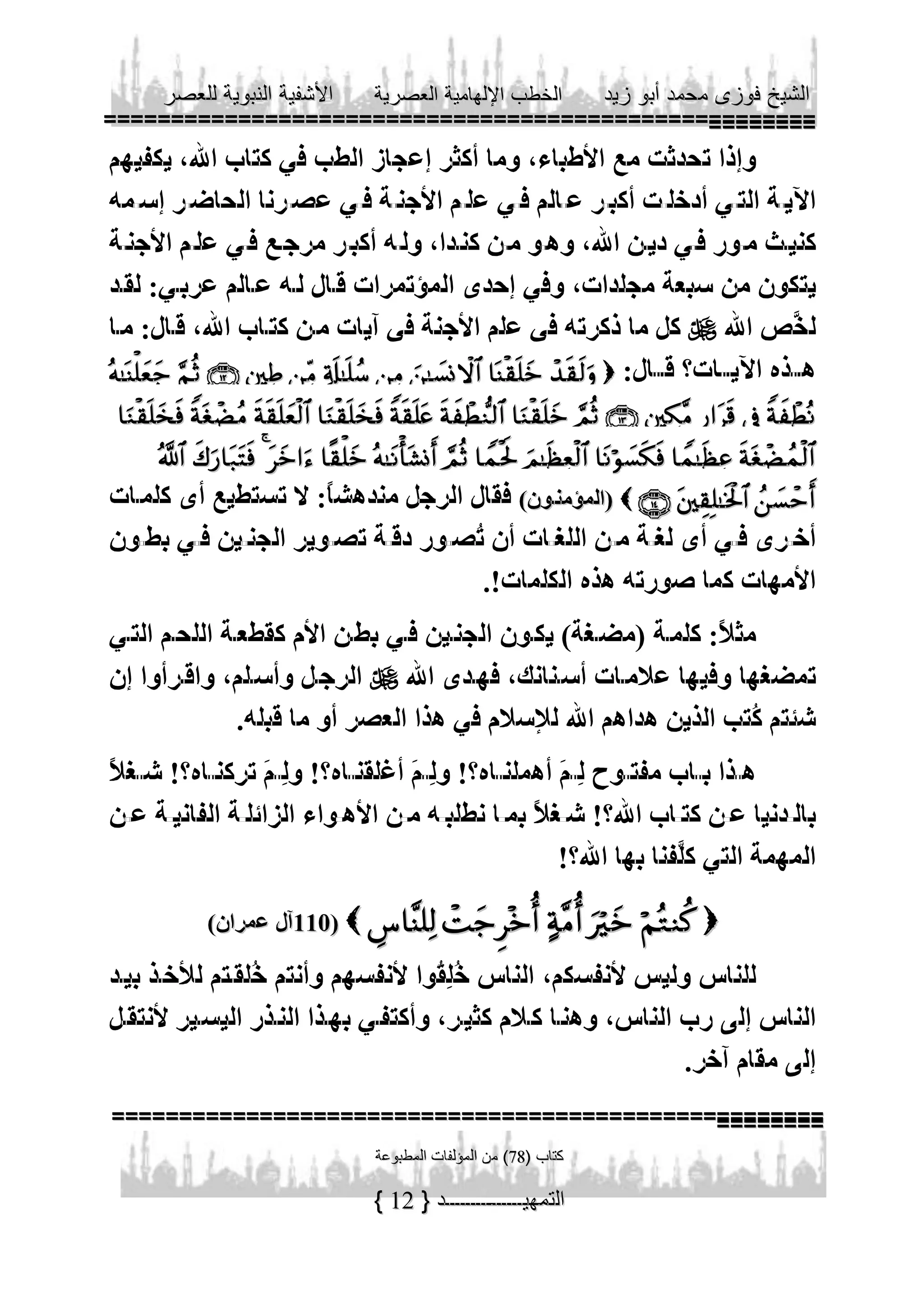 
    
                                  
 
    
         
                                                     
                            
         
                                    
                                              
            
        



      
               

12

 