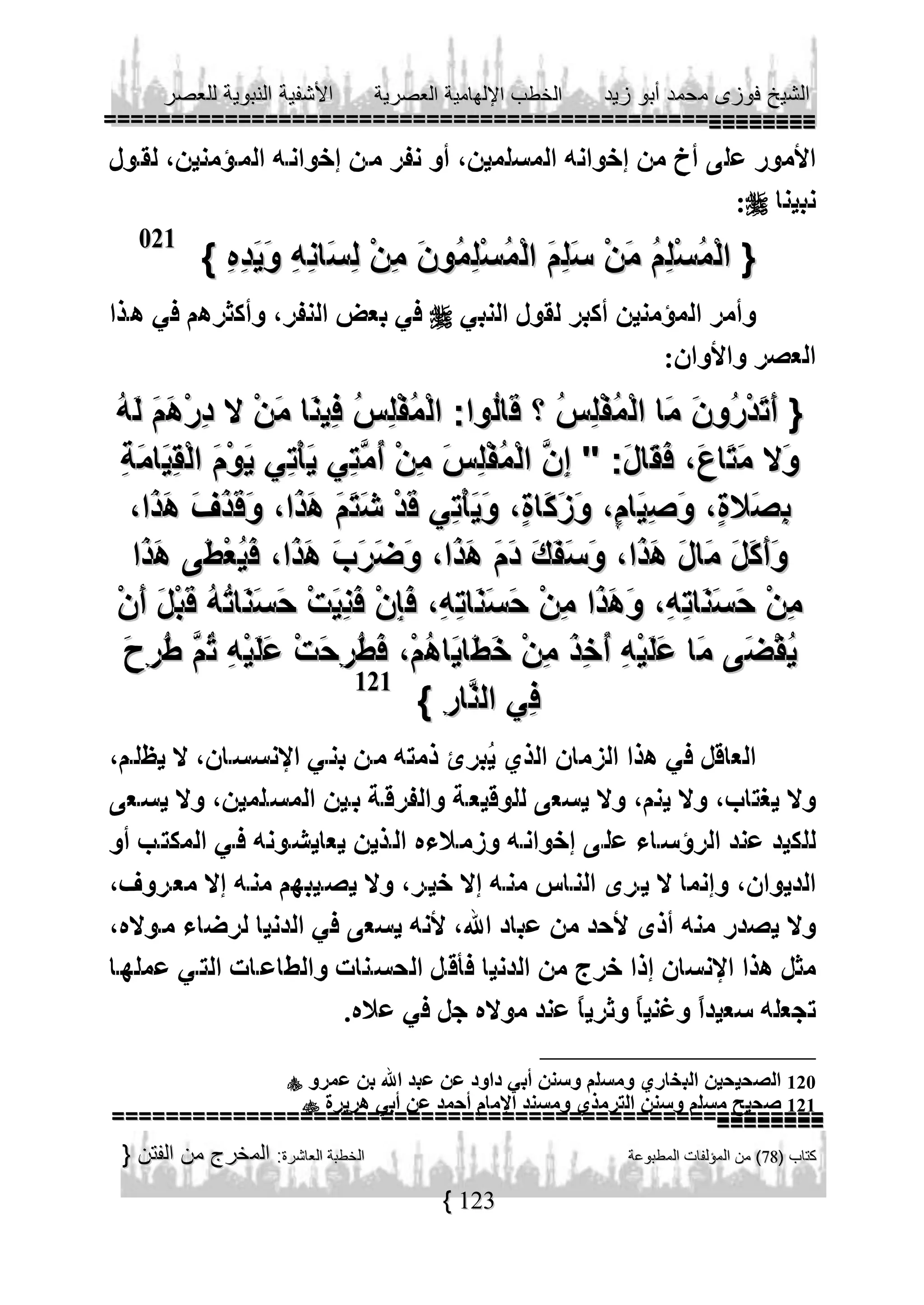 
021



121



120
121



123

 