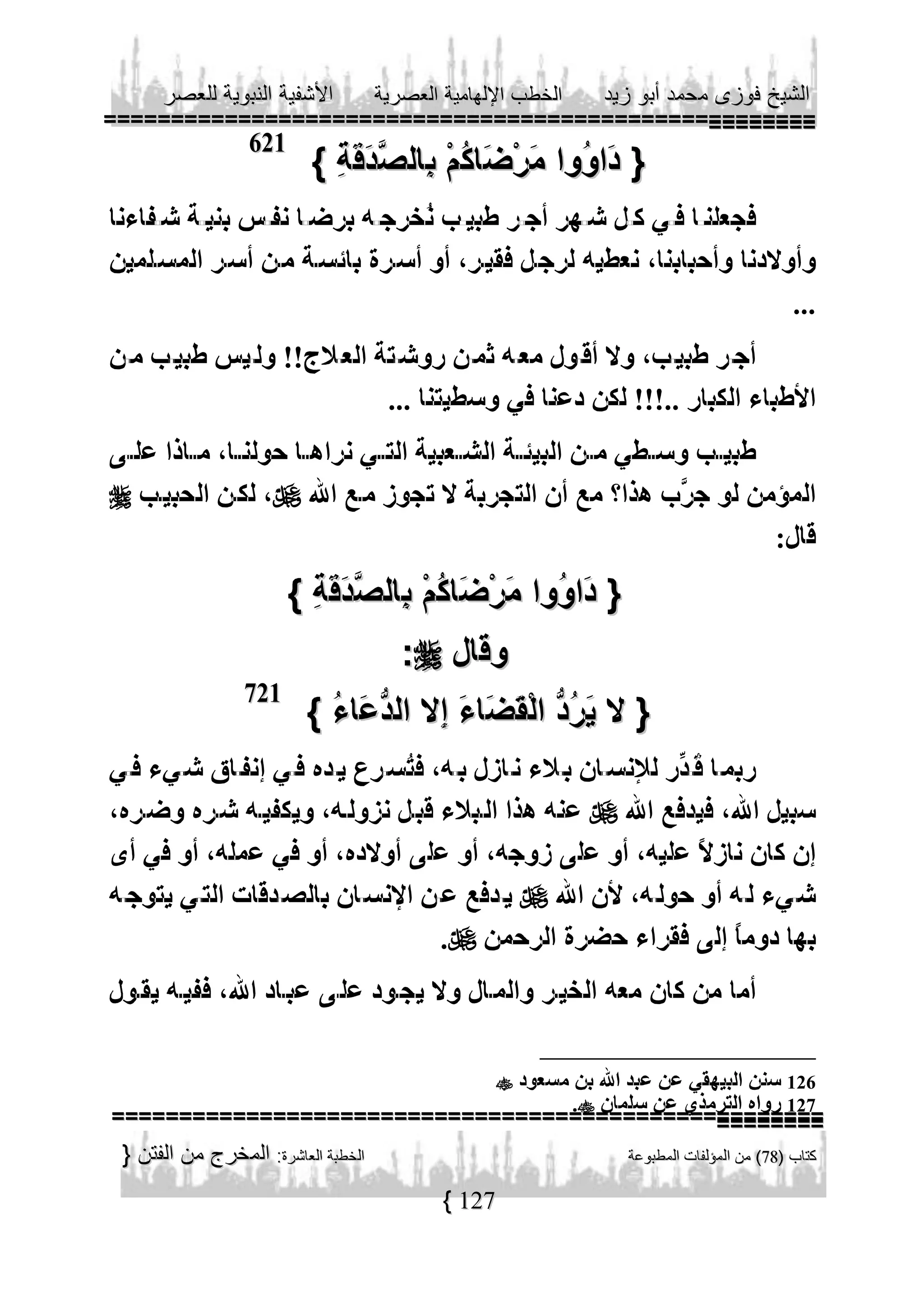 621






721








127

126
127

 