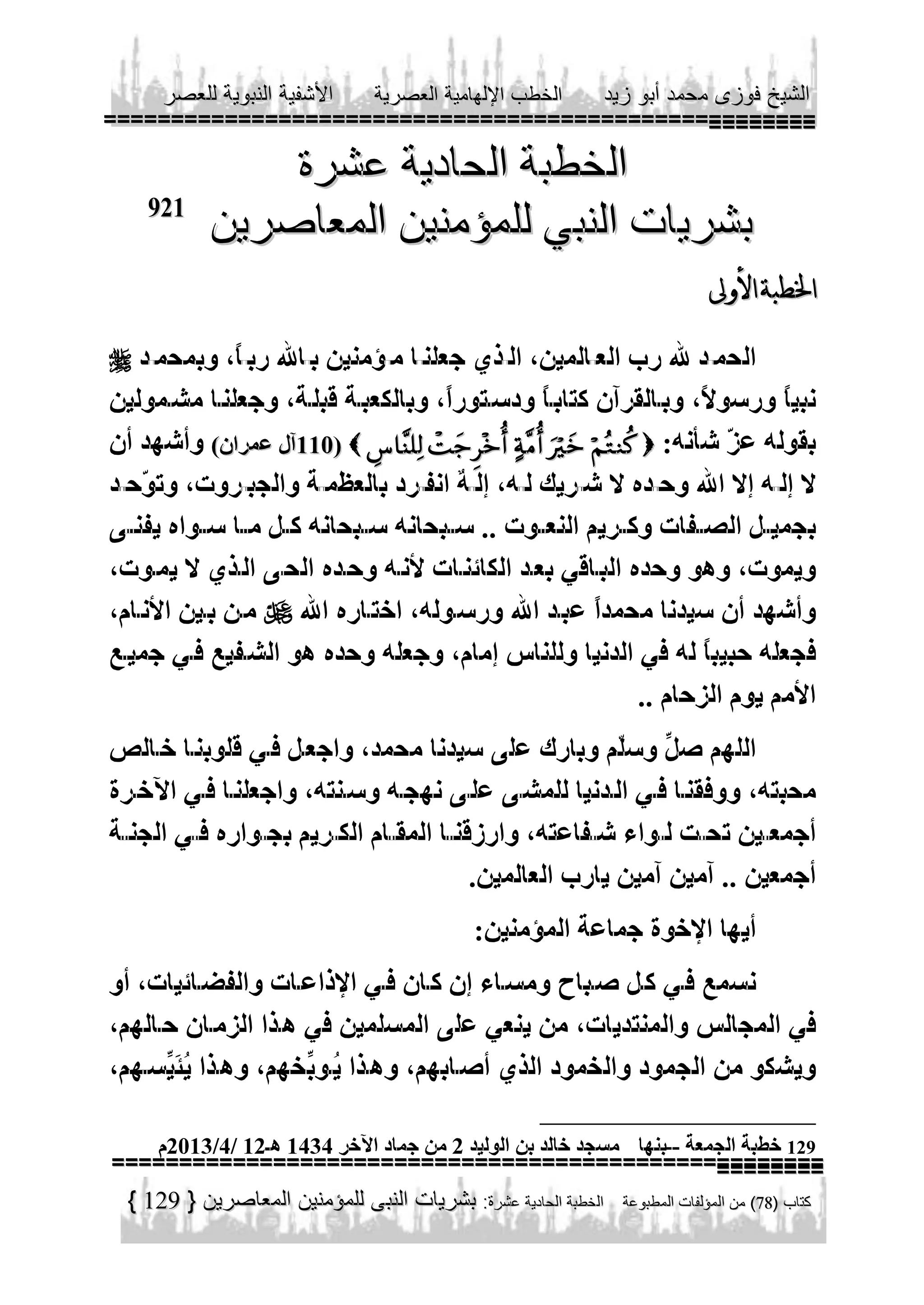 921


                    
              



--

129

129

 