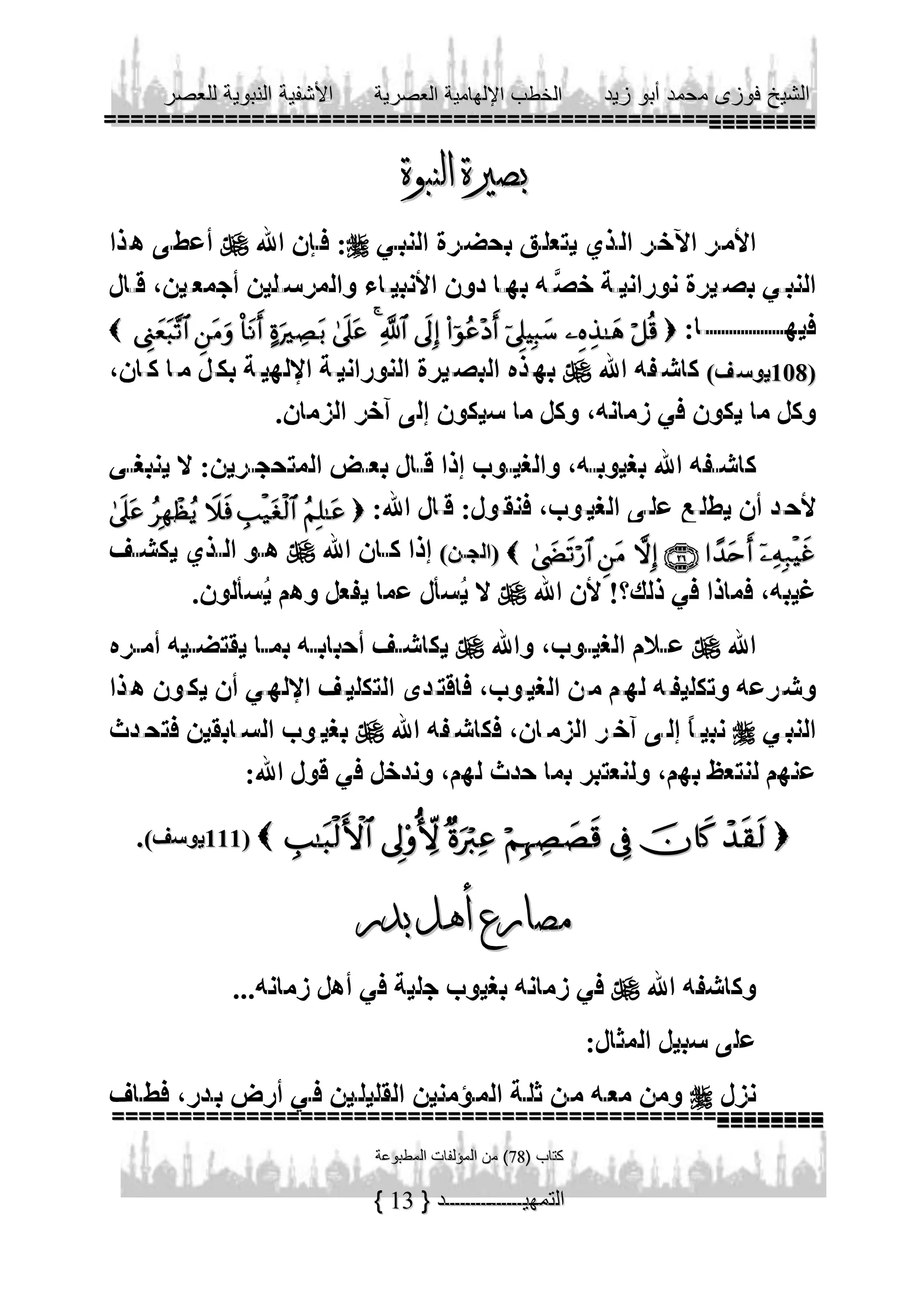 



                                        
                          



              
                



               
       
     










        
                  
   




13

 