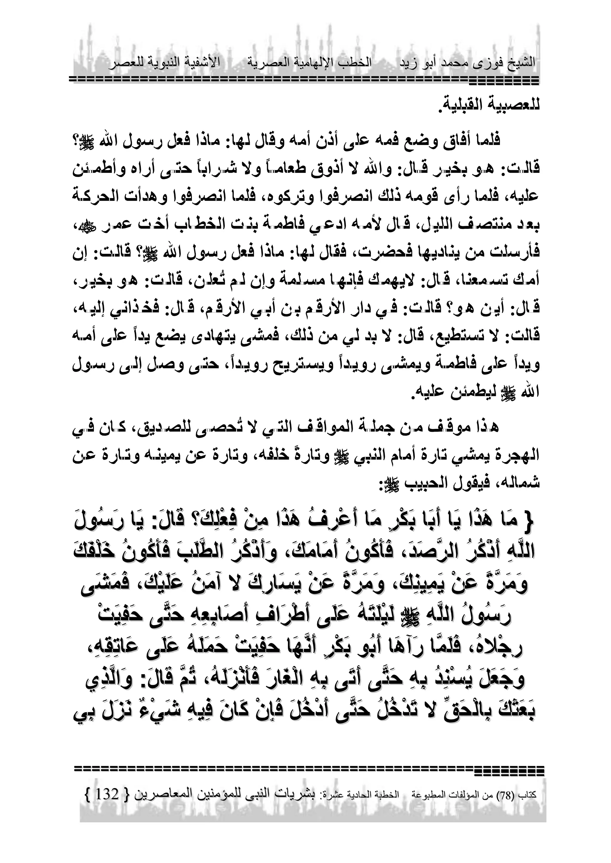 










132

 