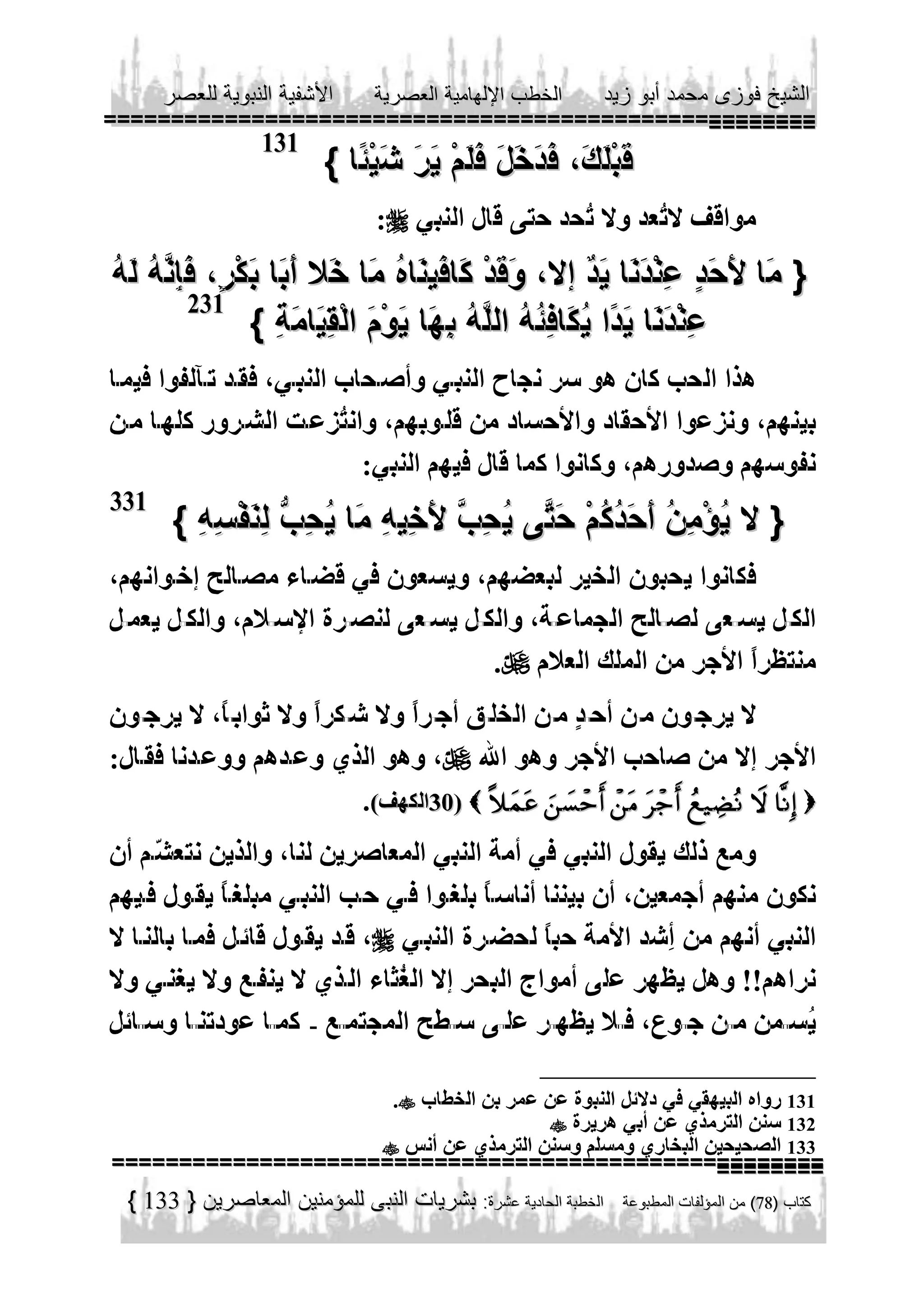 131


231

331



                   
               






133

131
132
133

 