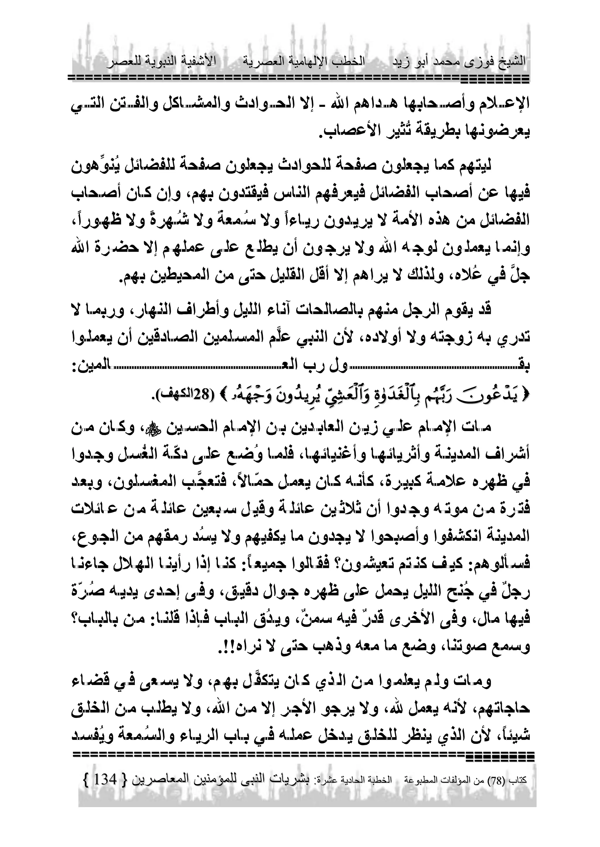 -

                               
                        
  



134

 