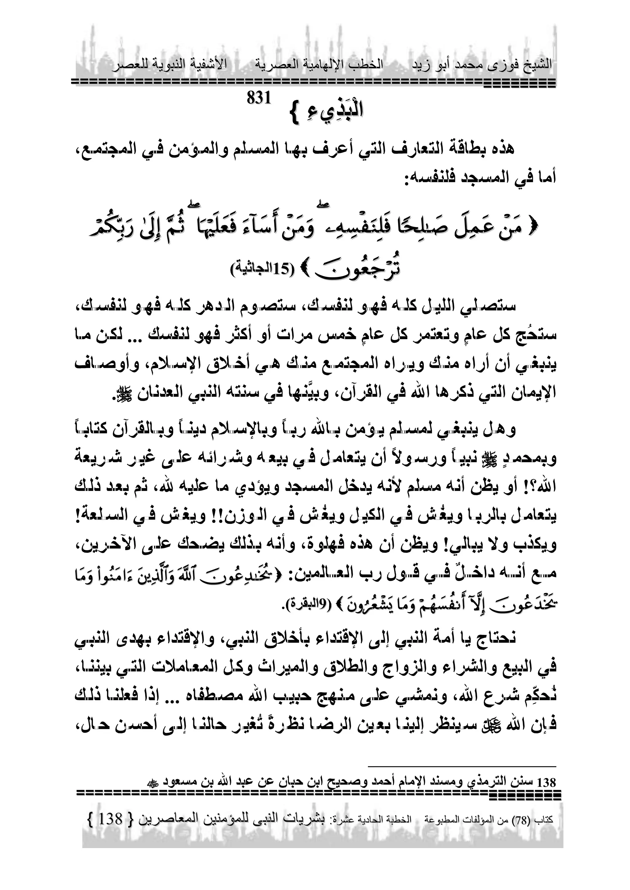 831

                                  
            
 

  




                    
           
  
                 
              
  




138

138

 