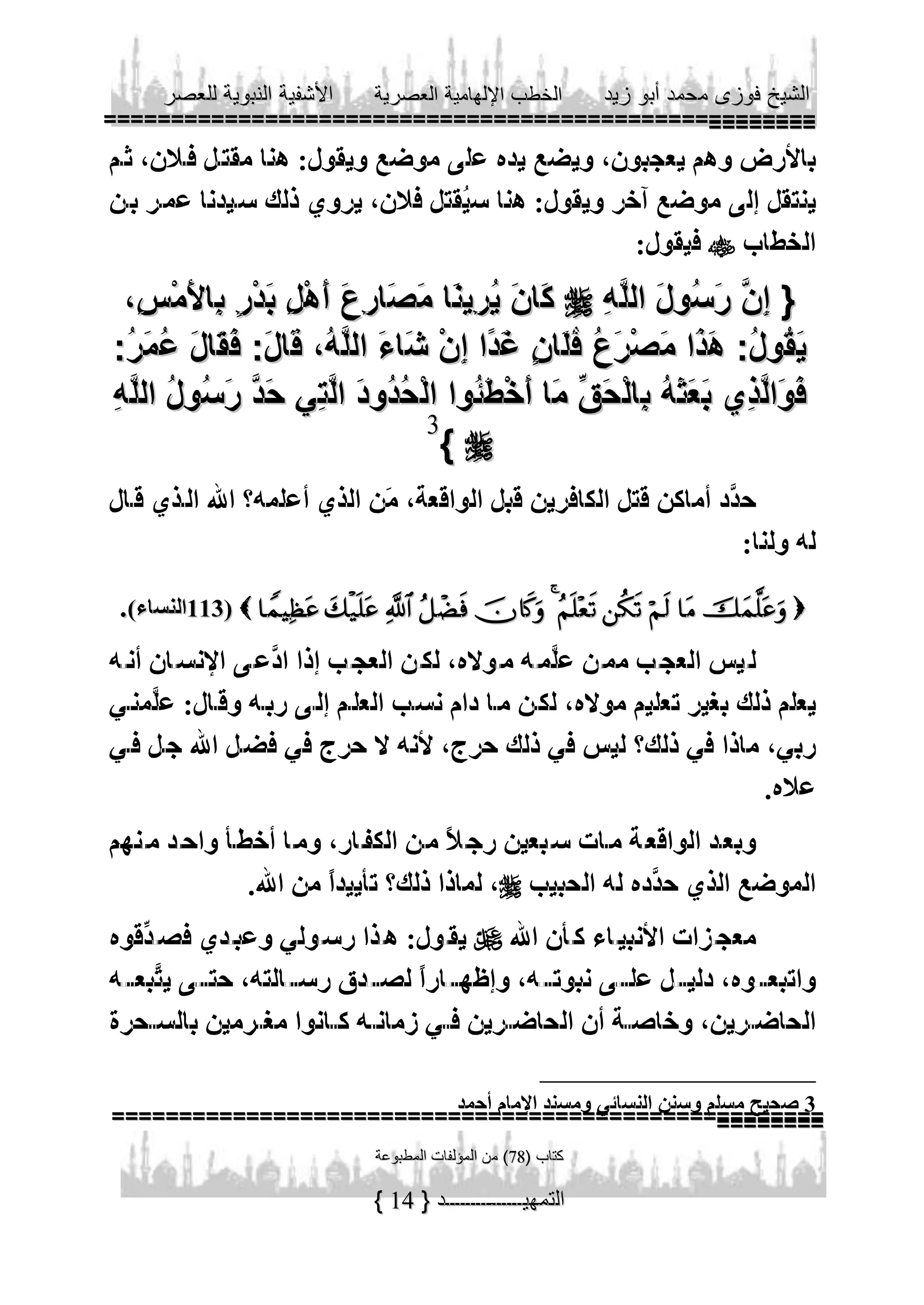 


3



            
           
             




3

14

 