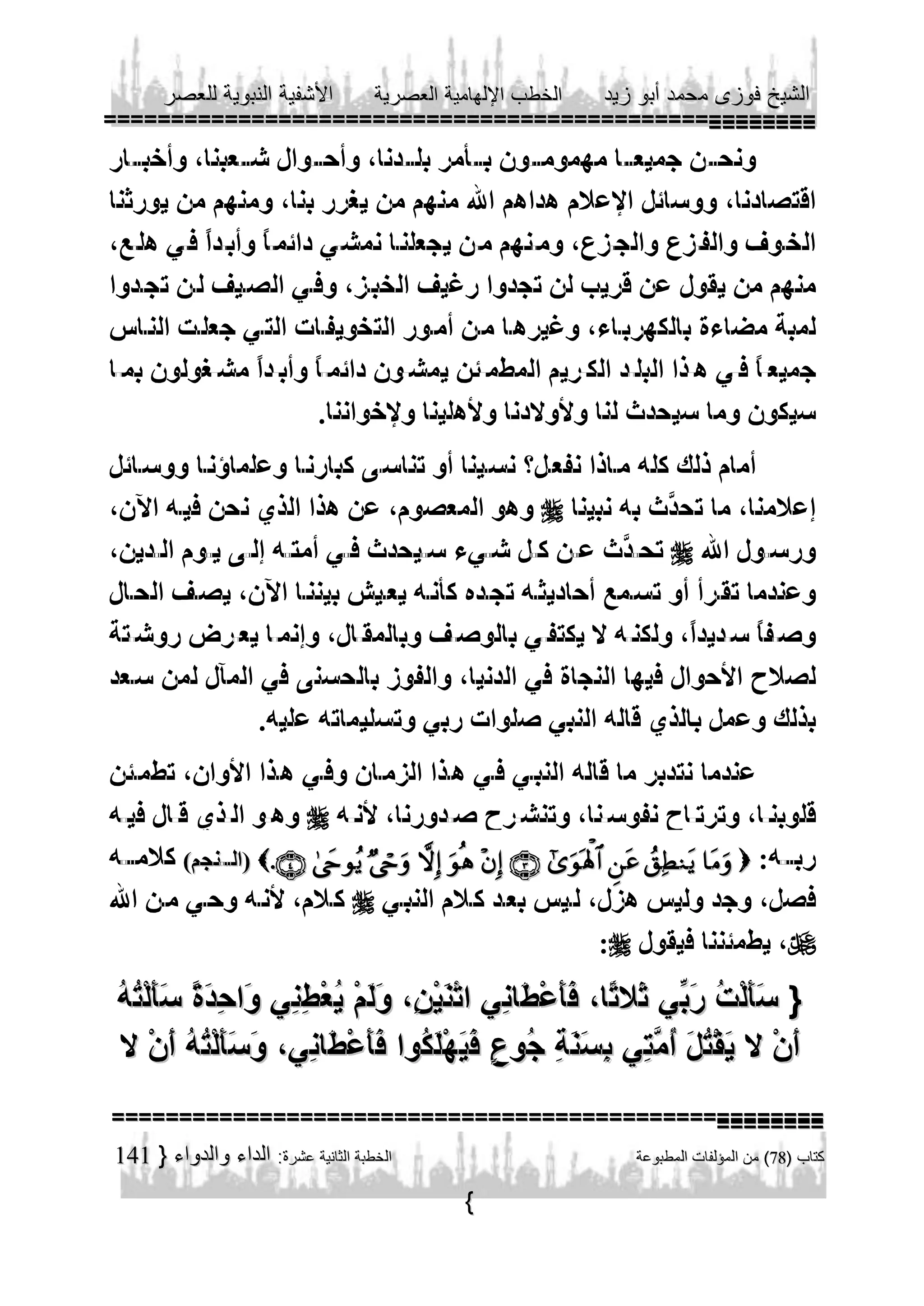 



                              
           
         




141



 