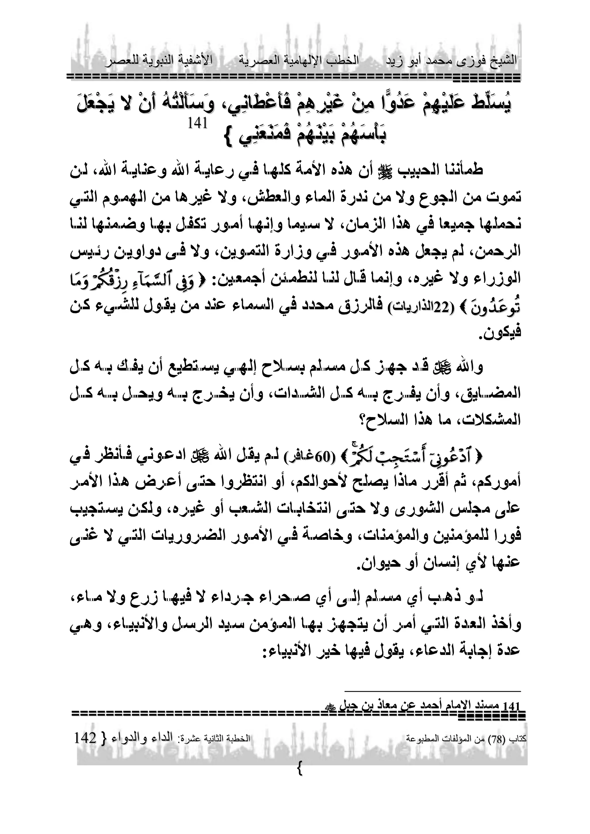 141



            
            
     
   





              
            



142

141

 