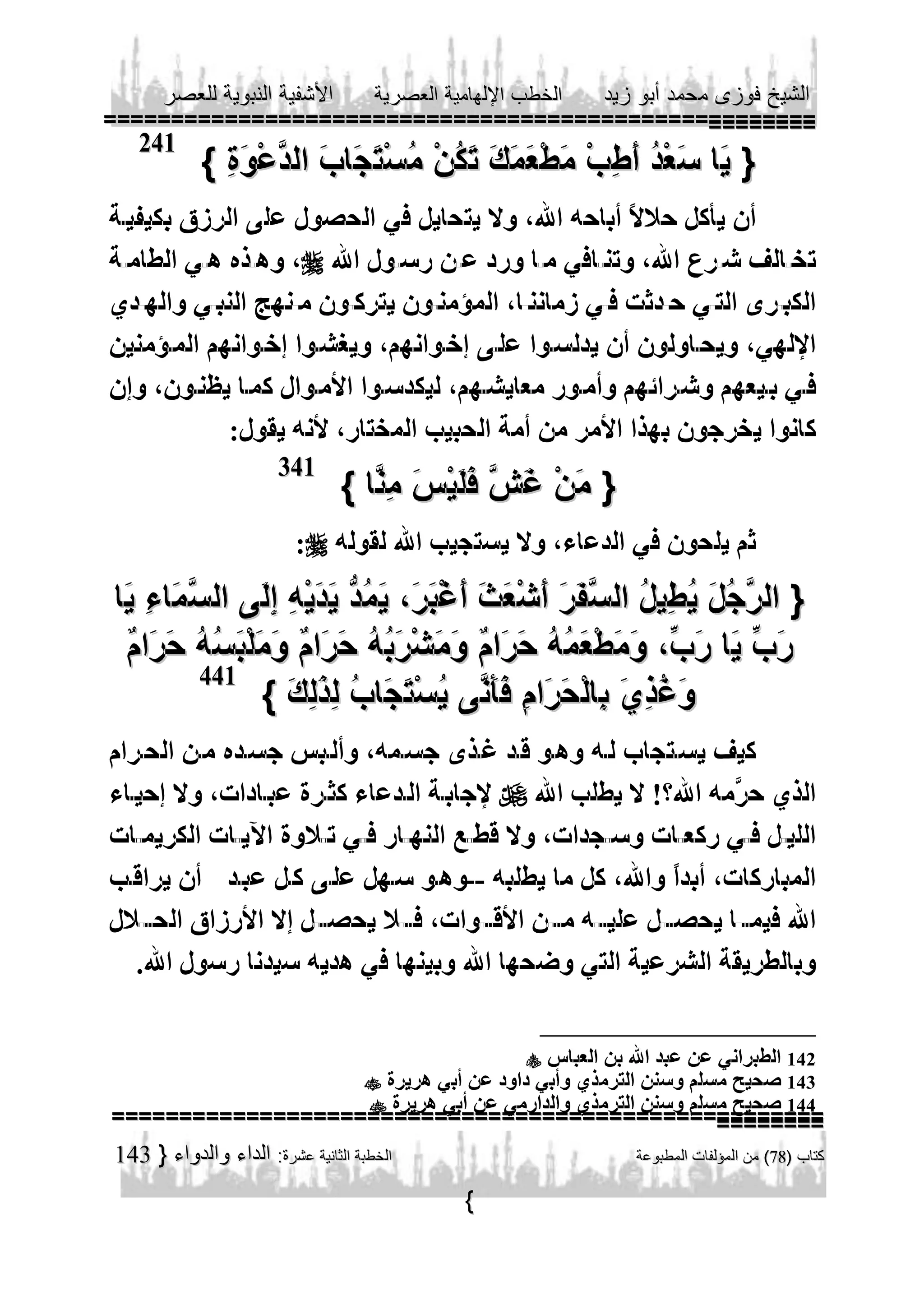 241



34 1



441


--





143

142
143
144

 