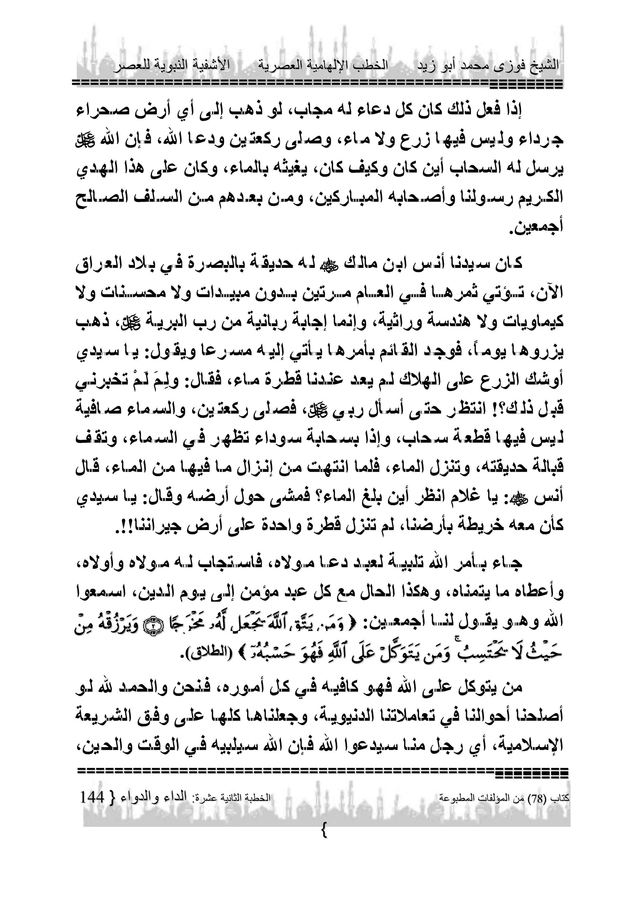 








    
                            
            
                         
                        

144

 