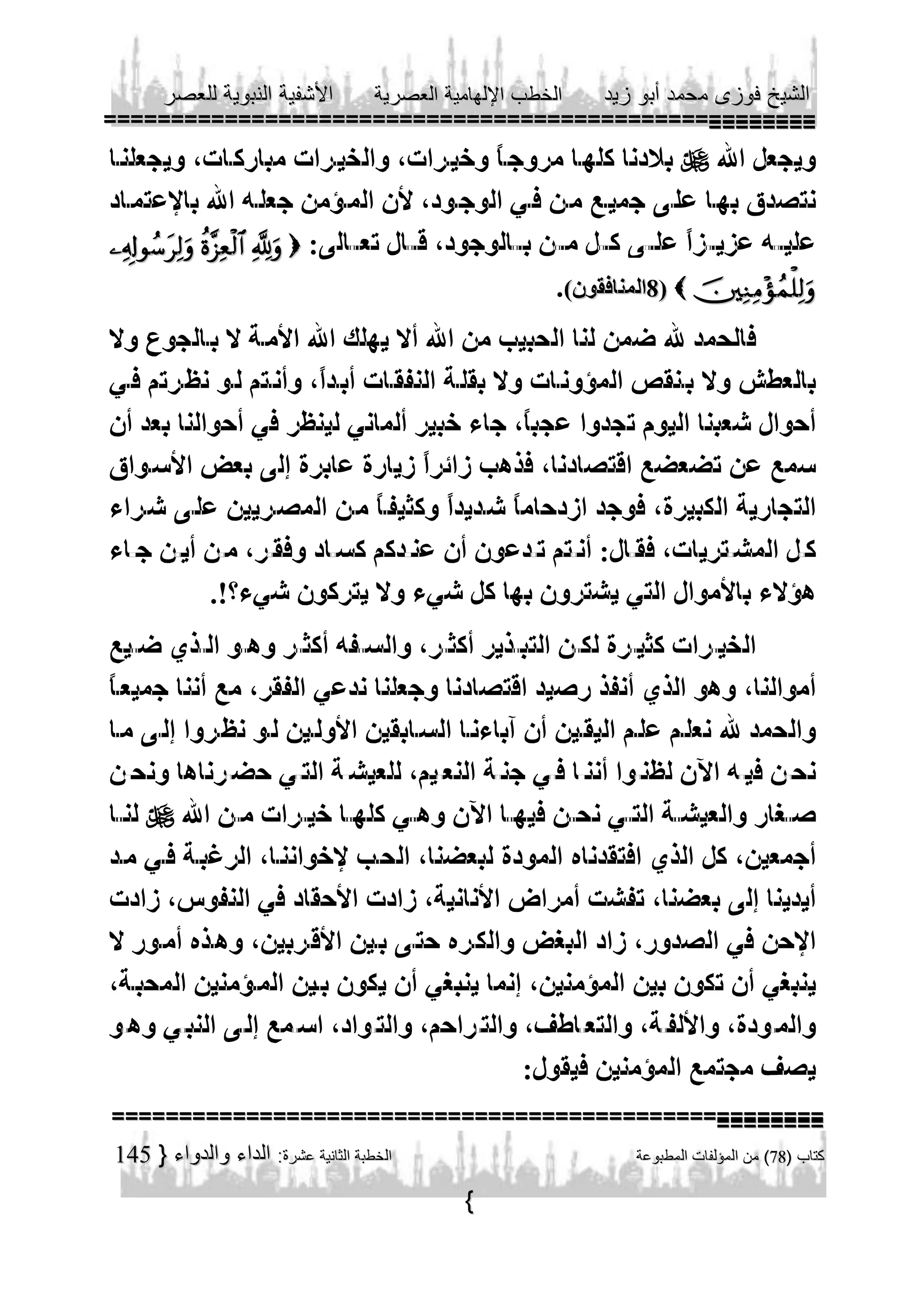 
             
      
      

    



145

 