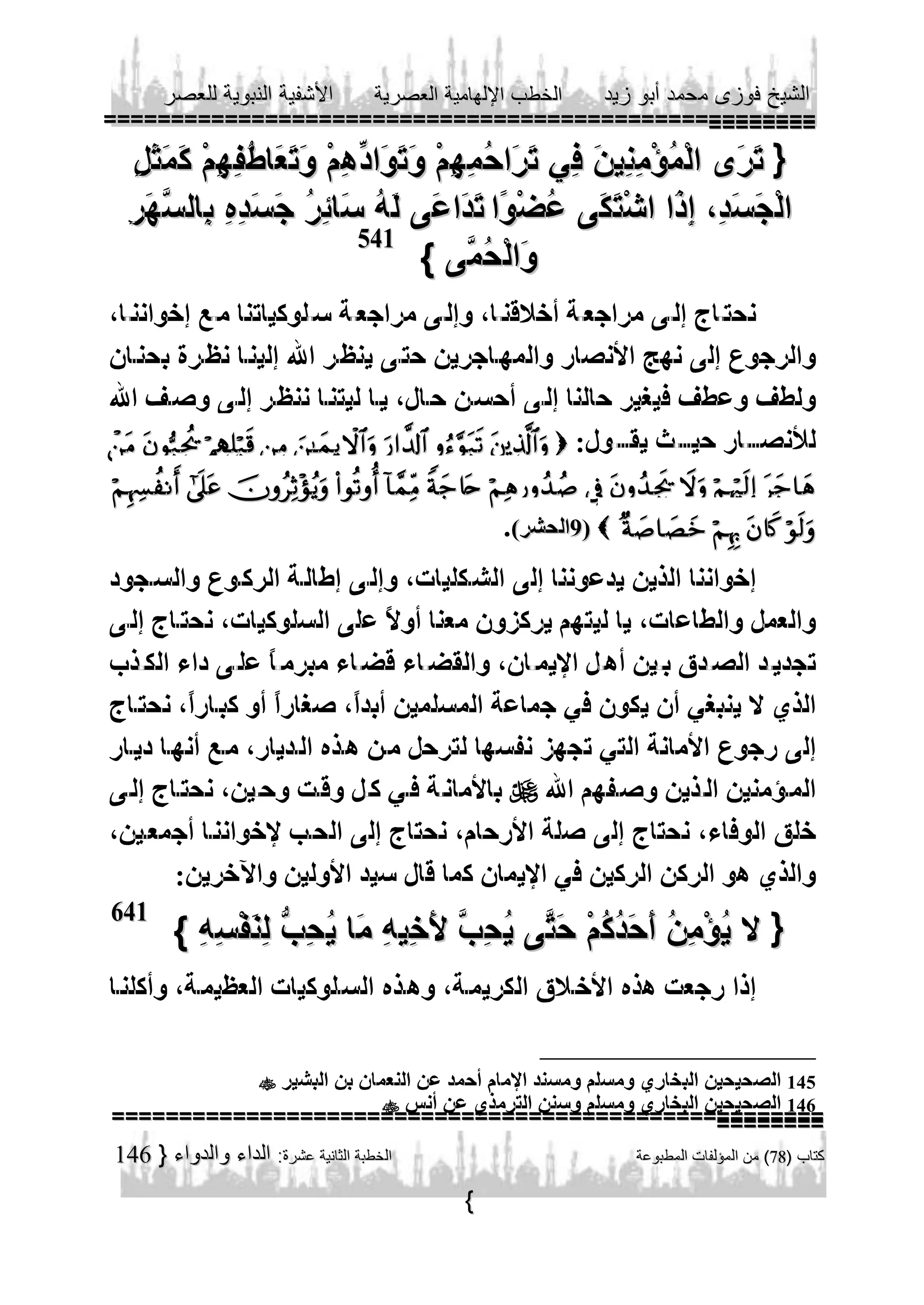 541

                       
                                 
      
                                           
                  
            
           
          



641




146

145
146

 