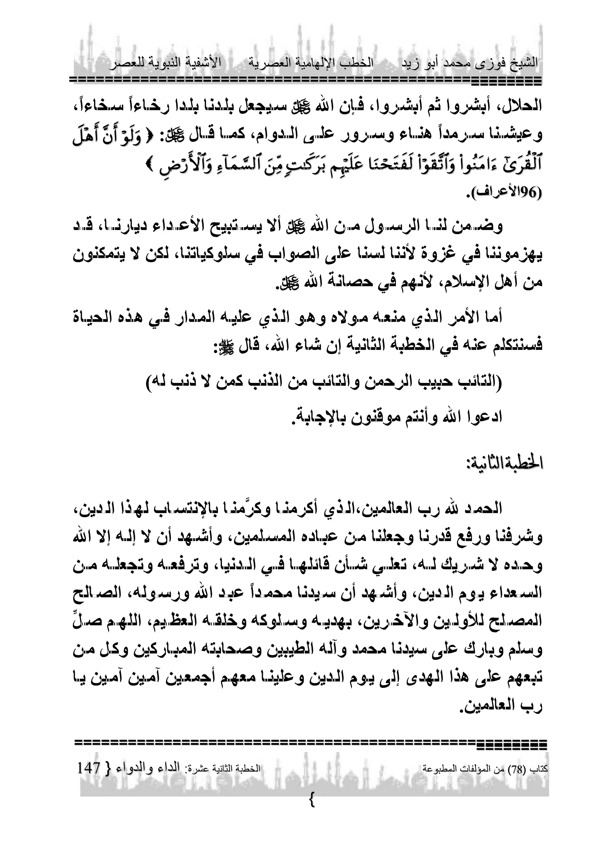 
      
      



                                          
                                       





147

 