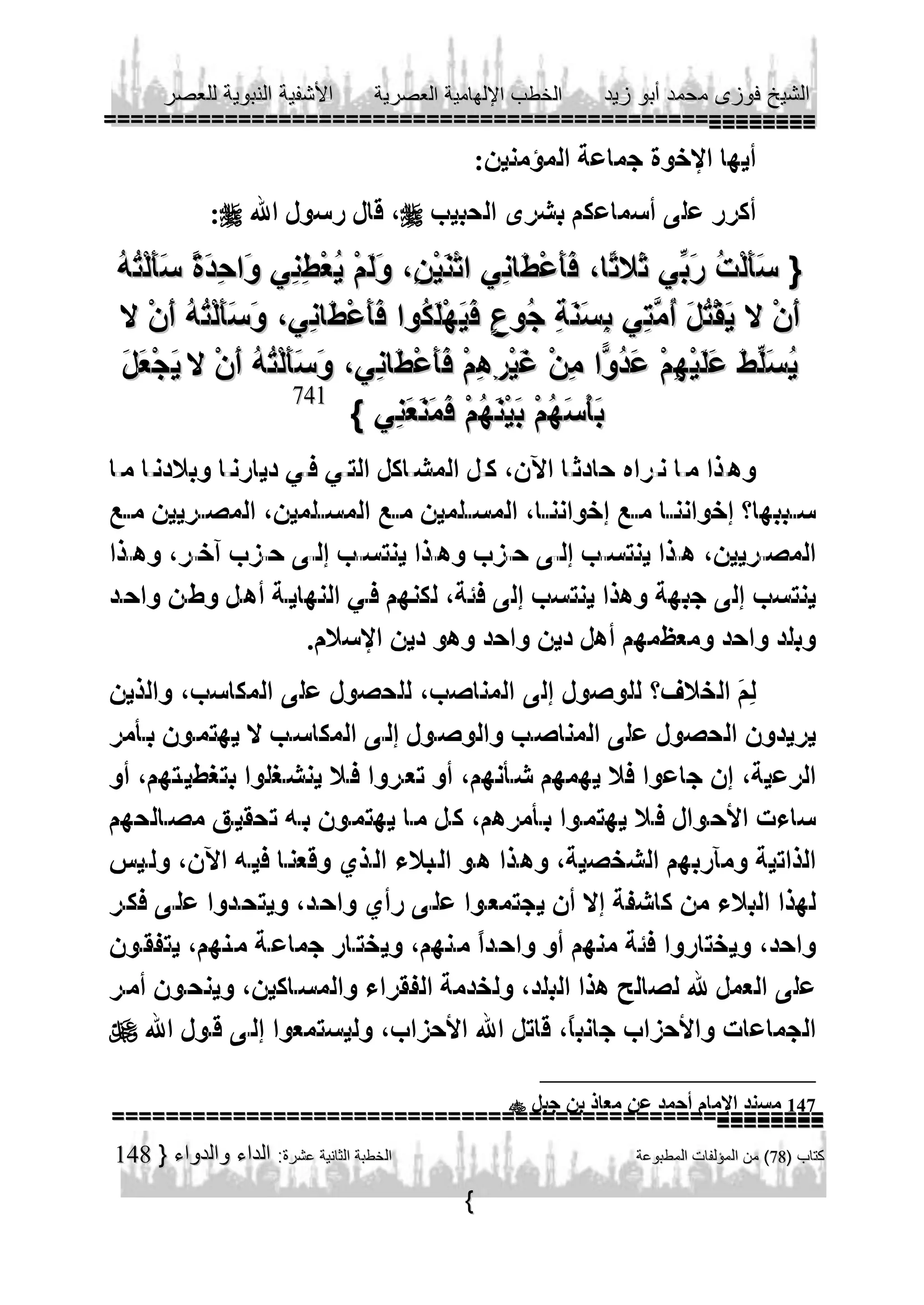 



741




148

147

 