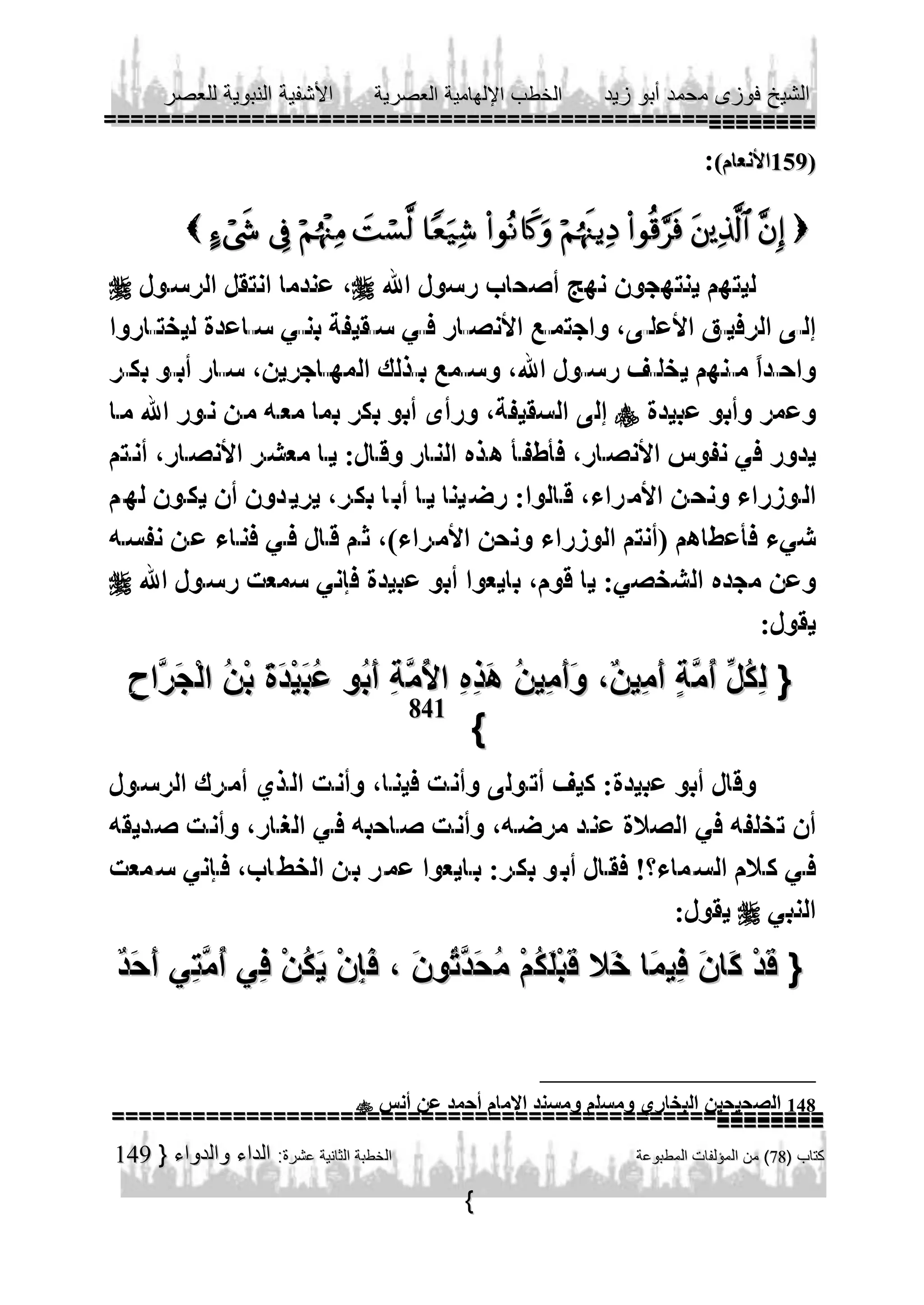                                       
  
                          








841





149

148

 