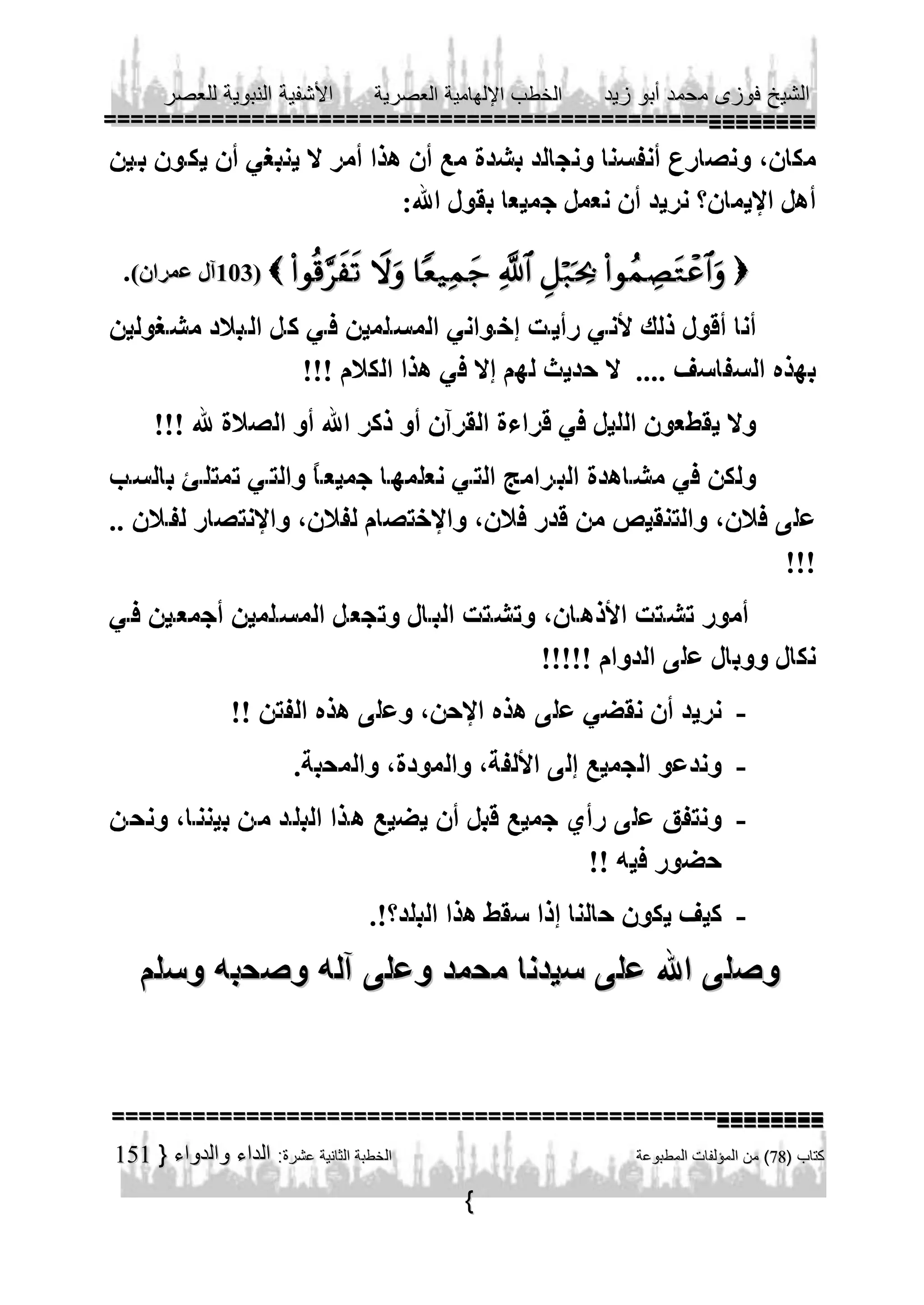                        
                    

-

151

 