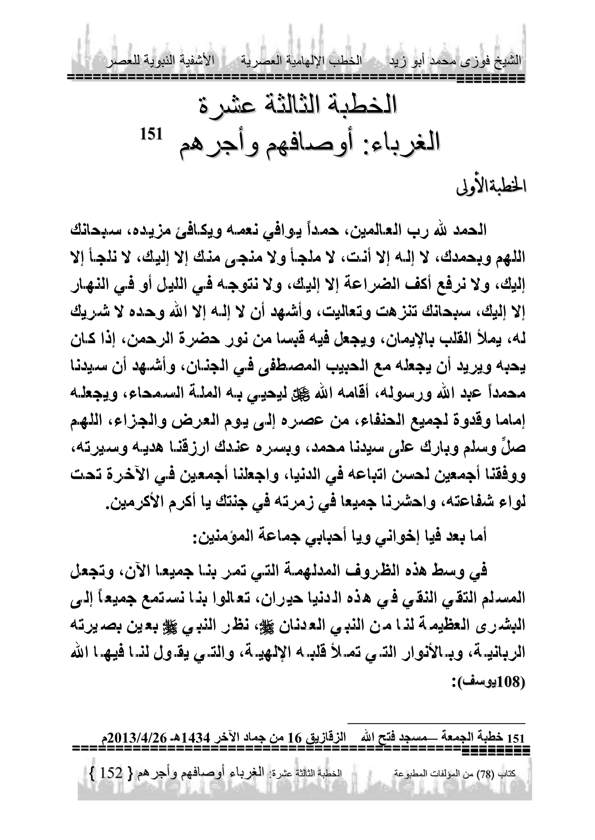 151







––

152

151

 