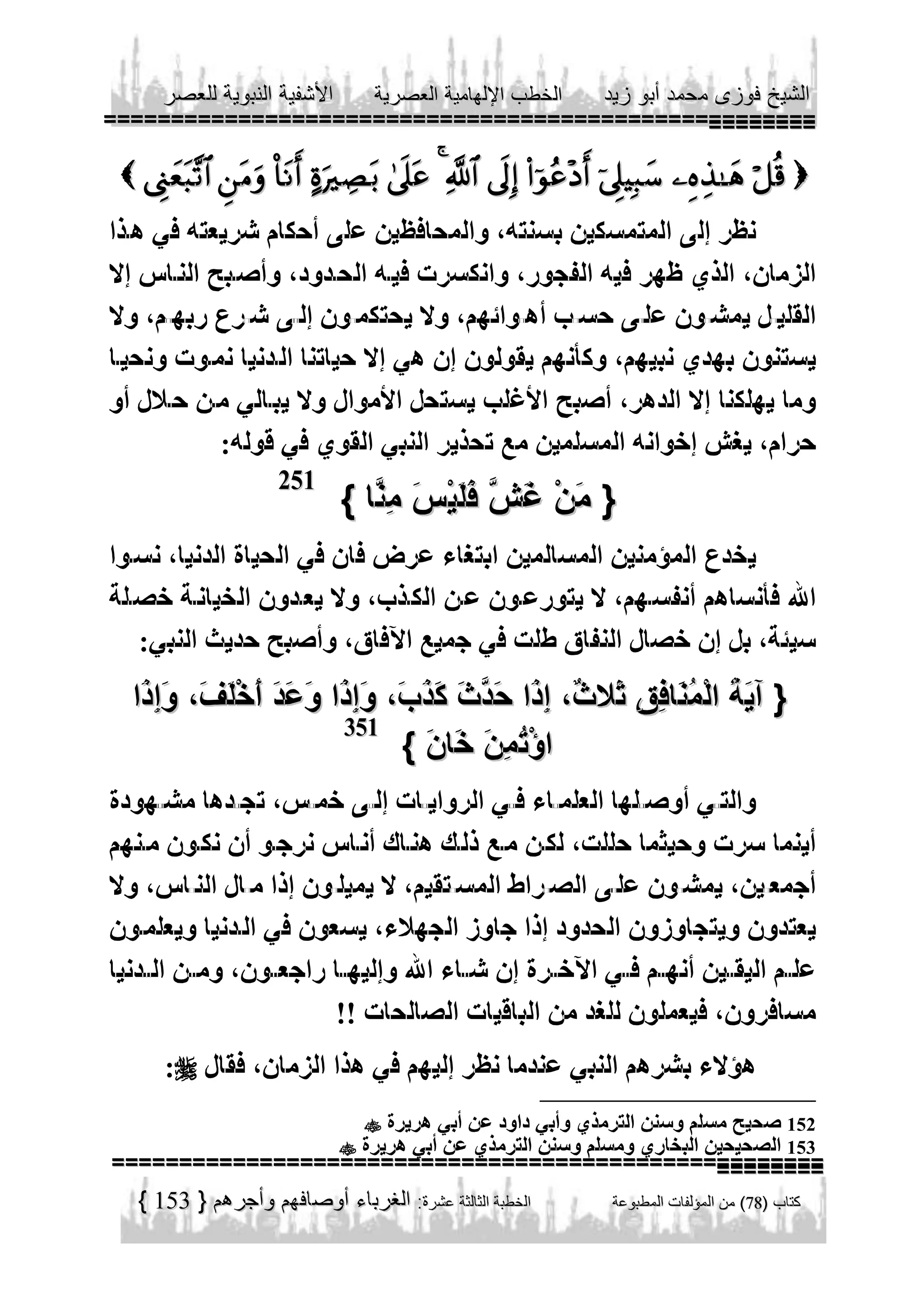                                         
                            

25 1

351





153

152
153

 