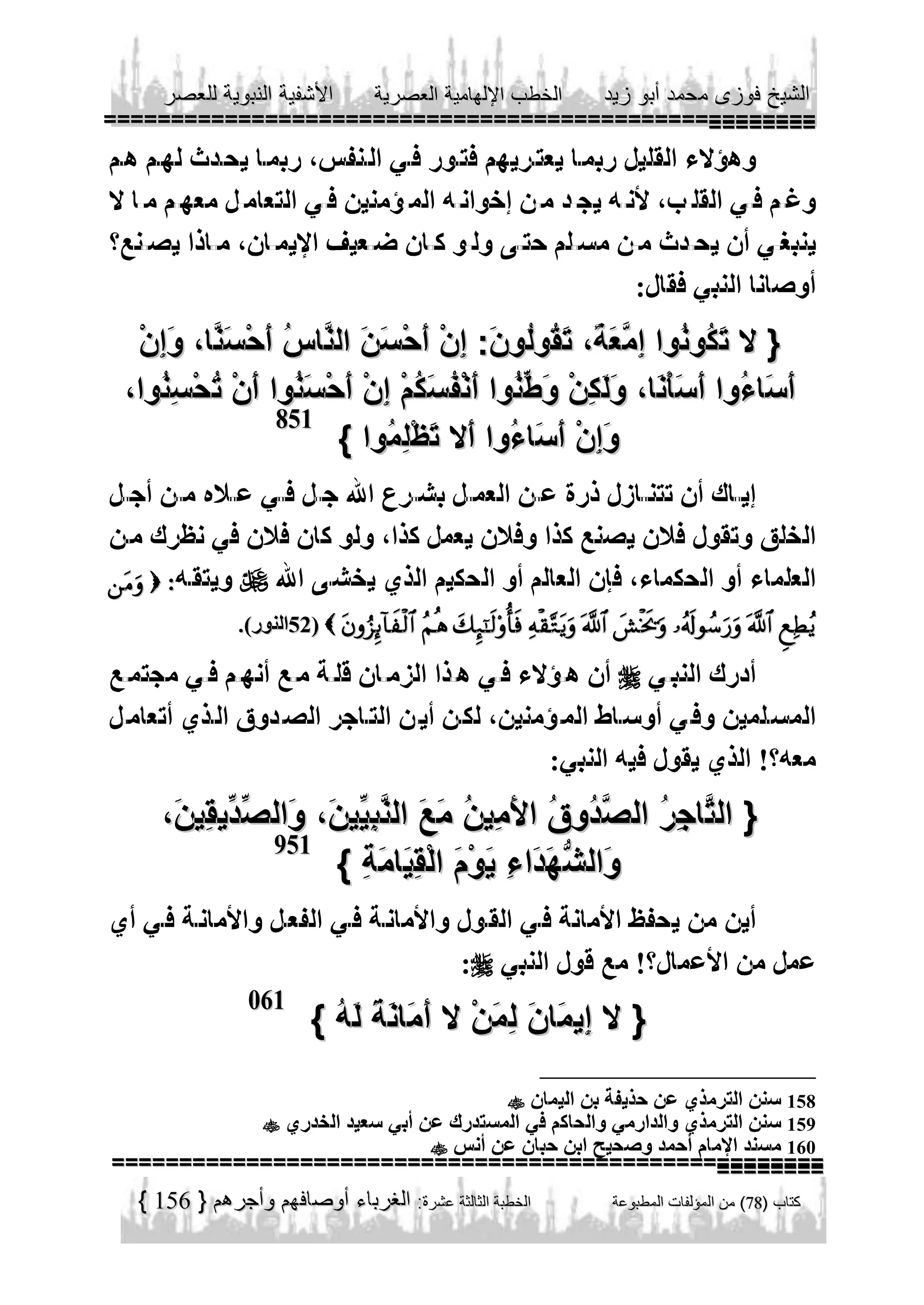 85 1

 
 


                              
                                



95 1


061





156

158
159
160

 