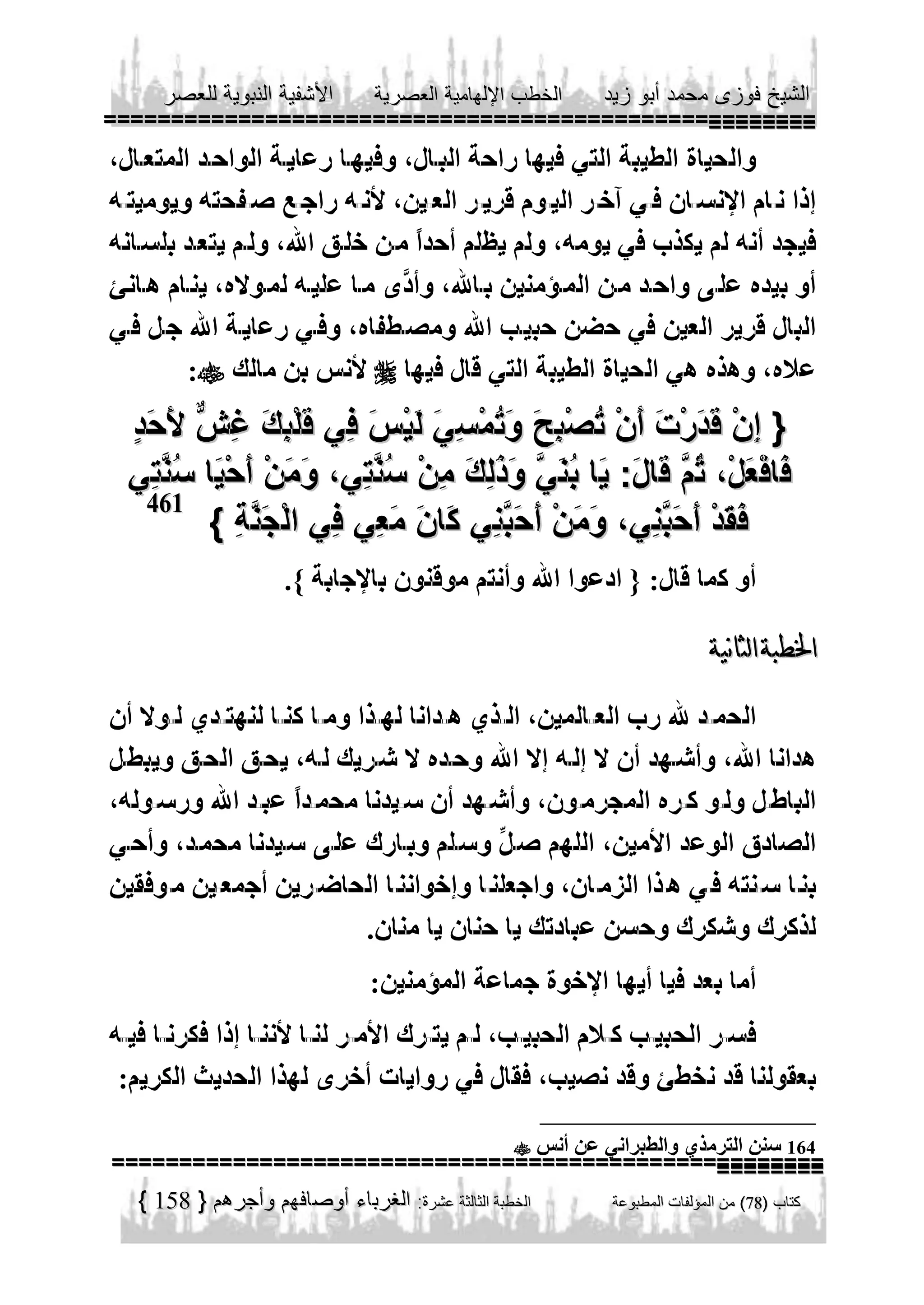 



461



158

164

 