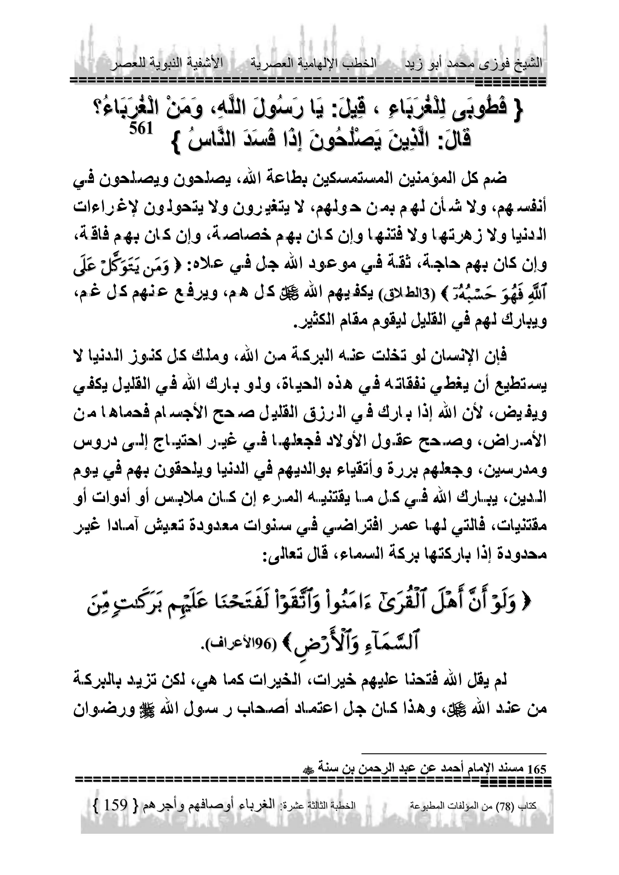 561

         
       



       
       

                                     
          
  
       





159

165

 