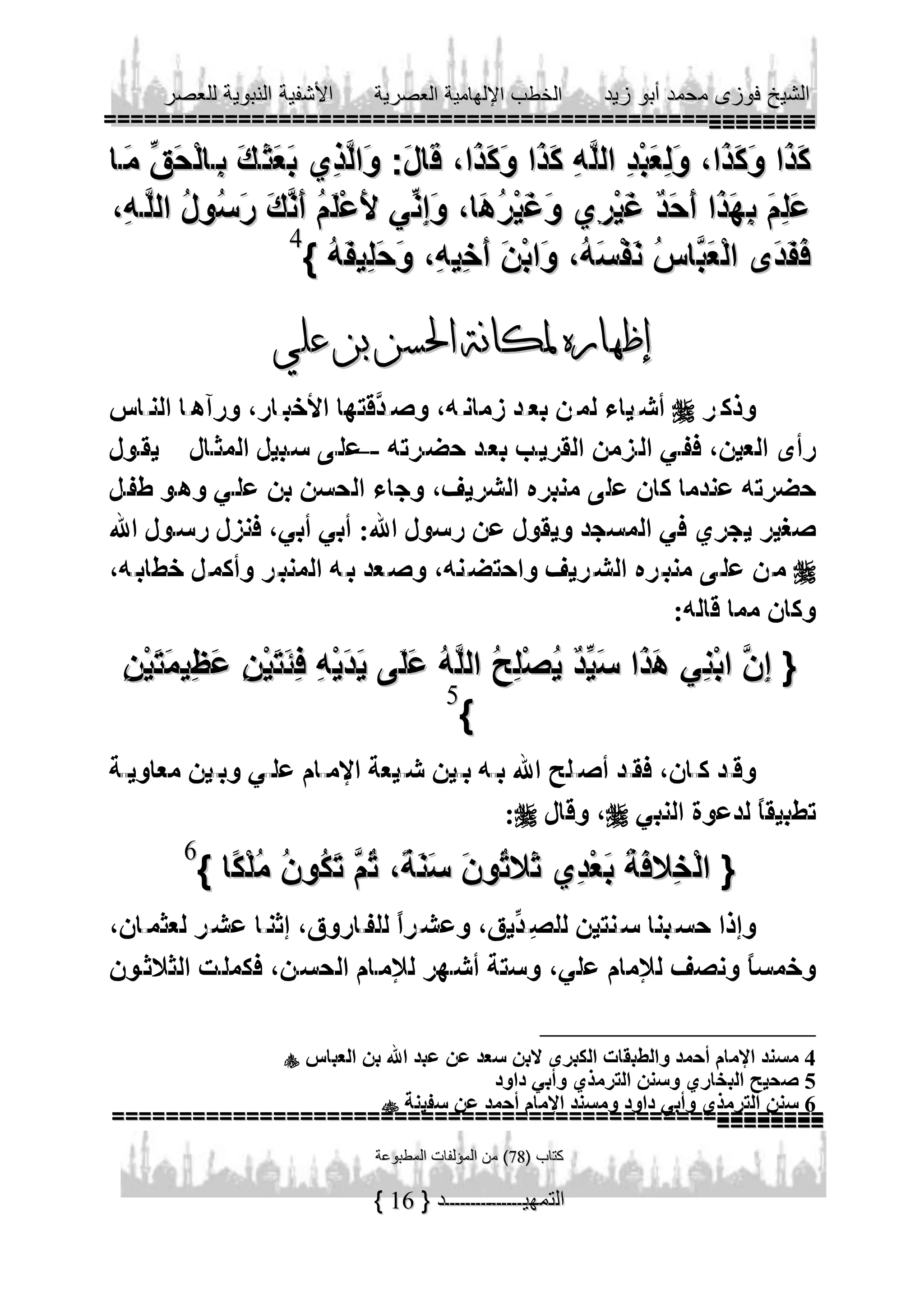 4


–-



5





6




16

4
5
6

 