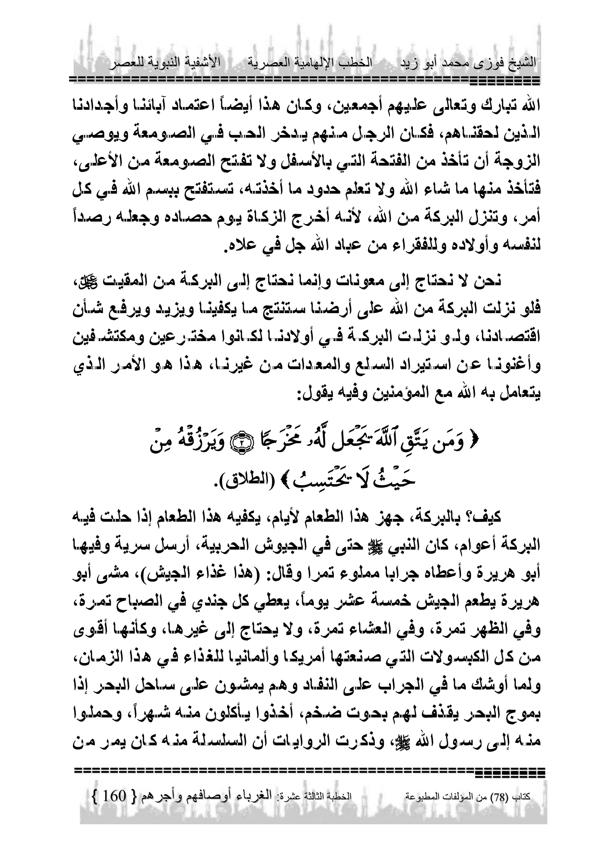 

         
   



160

 