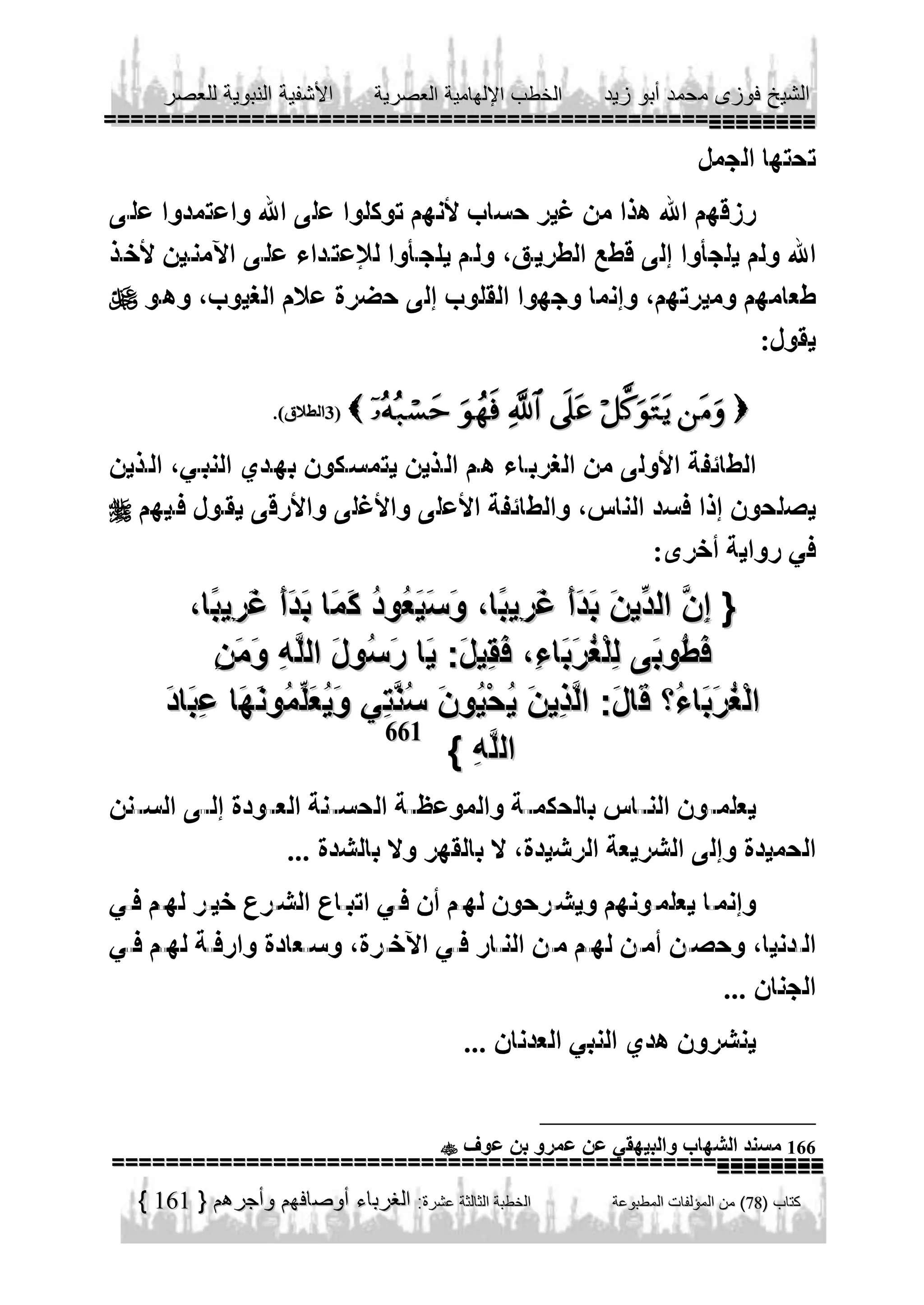 

                  
                 


661



161

166

 