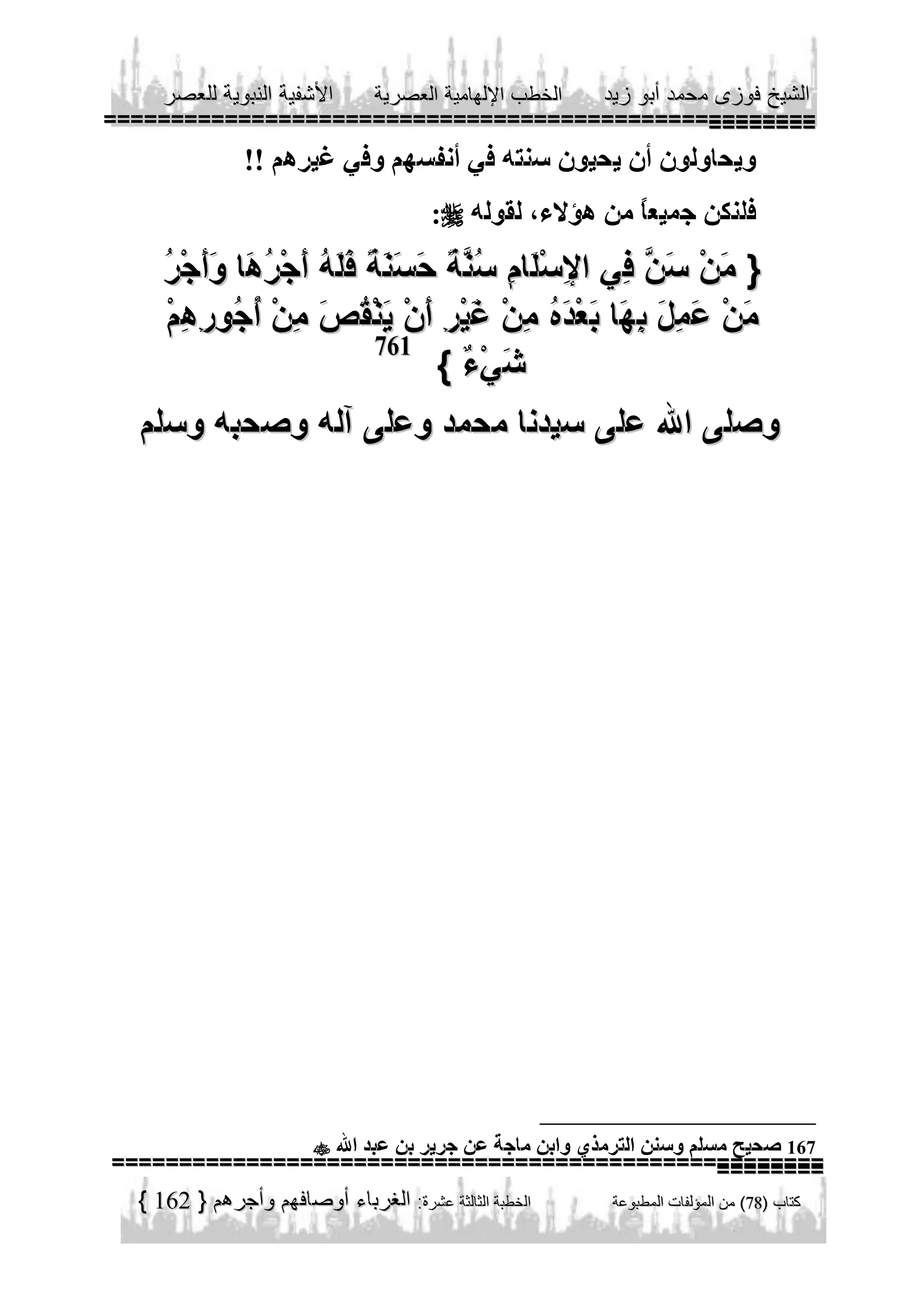 

761



162

167

 