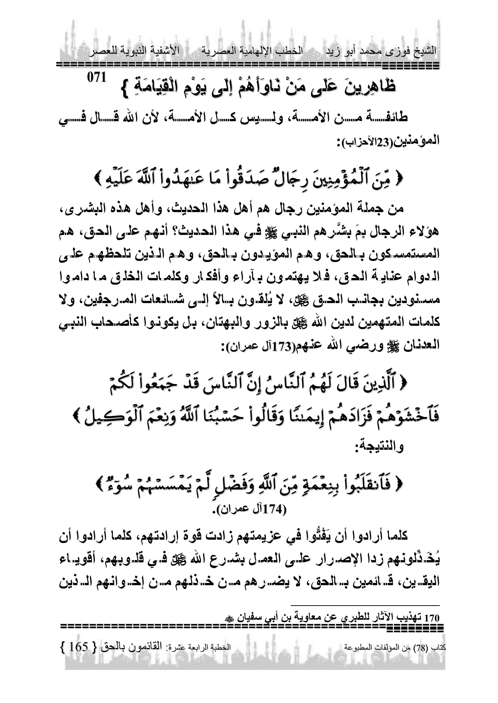 071

                              
                          





                        
                              
                                     
                          

         
                             





165

170

 