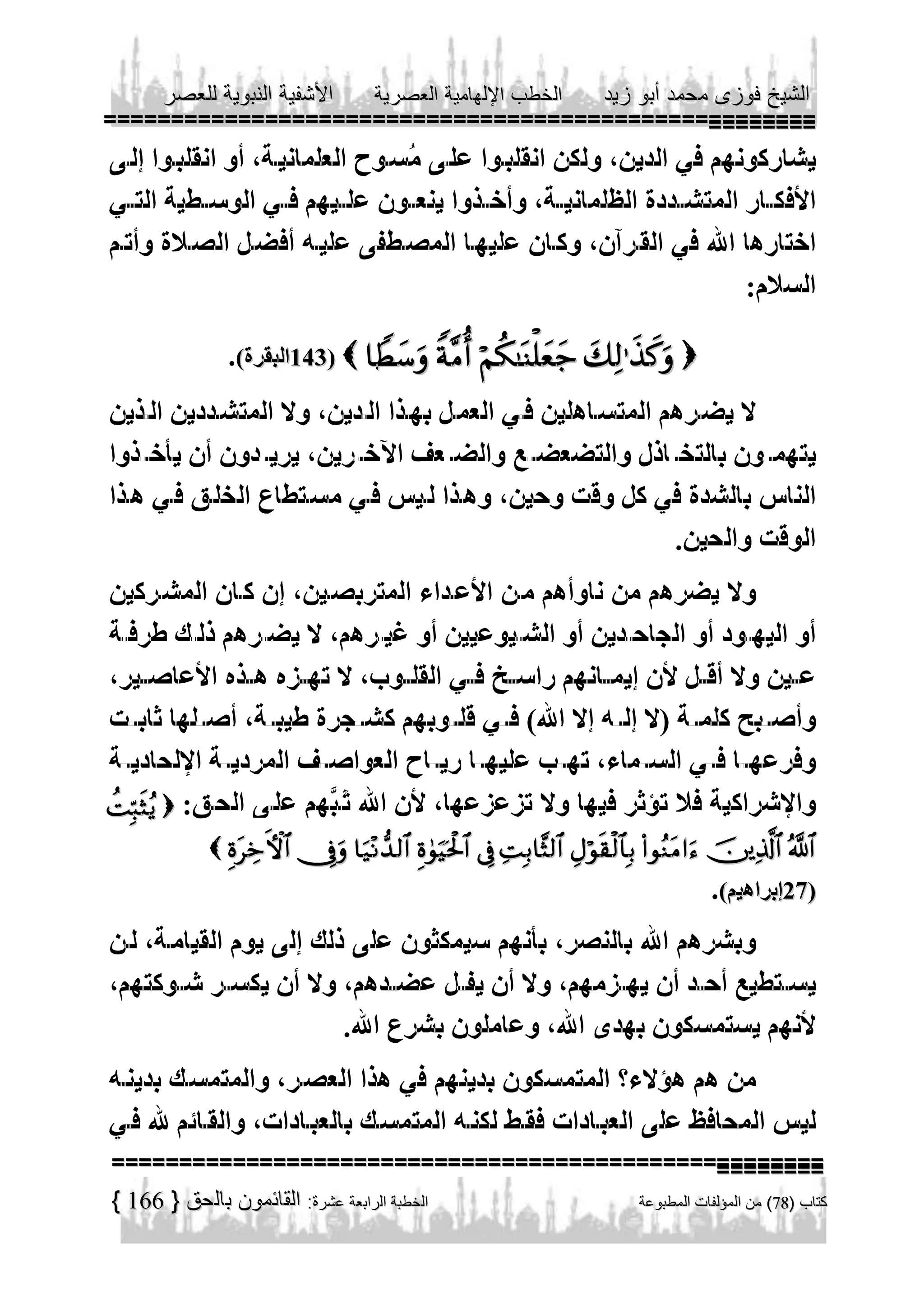      
              

   
  
                                            
  
                         
   

166

 