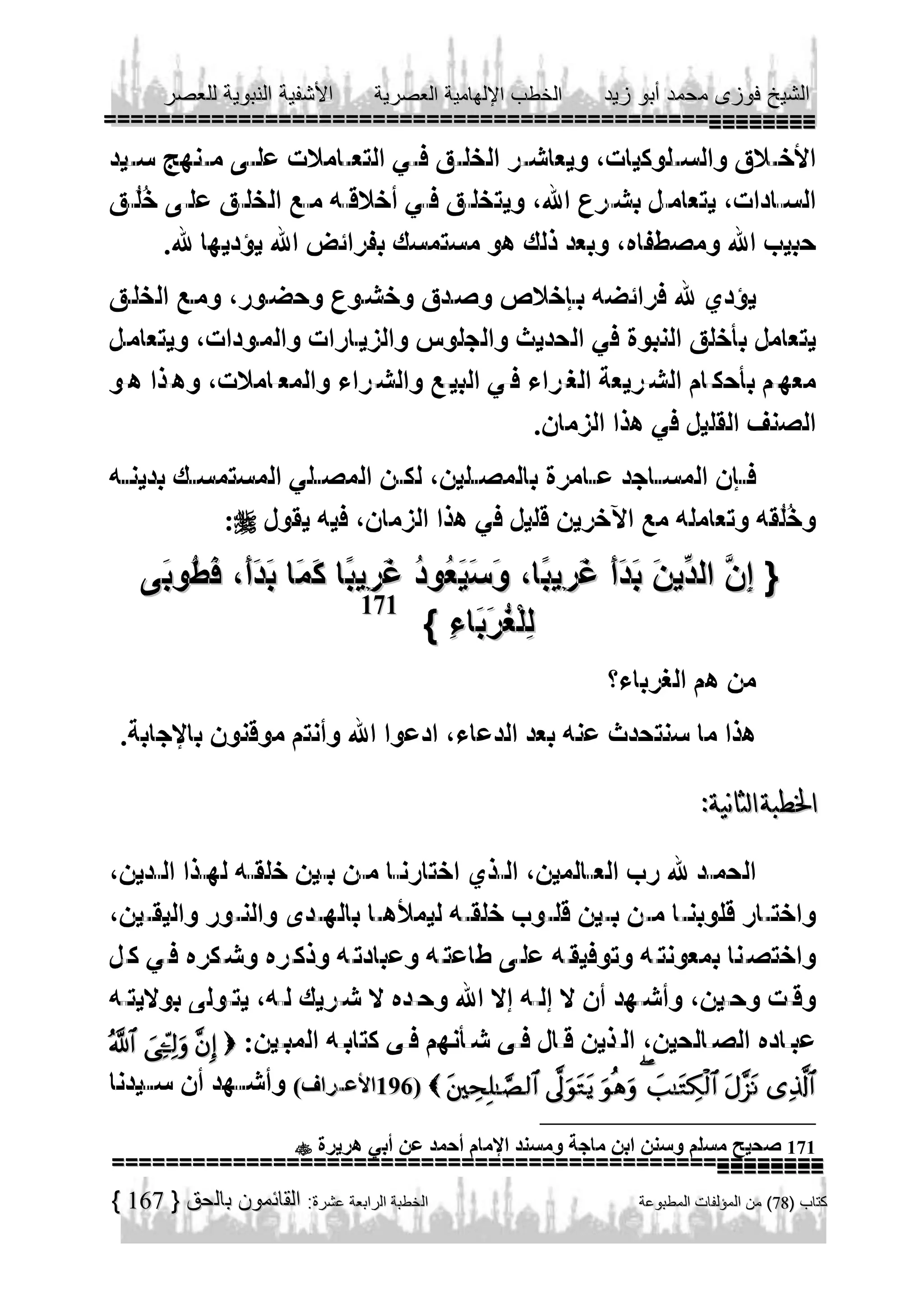 
171

       
     
                             
                 
 


167

171

 