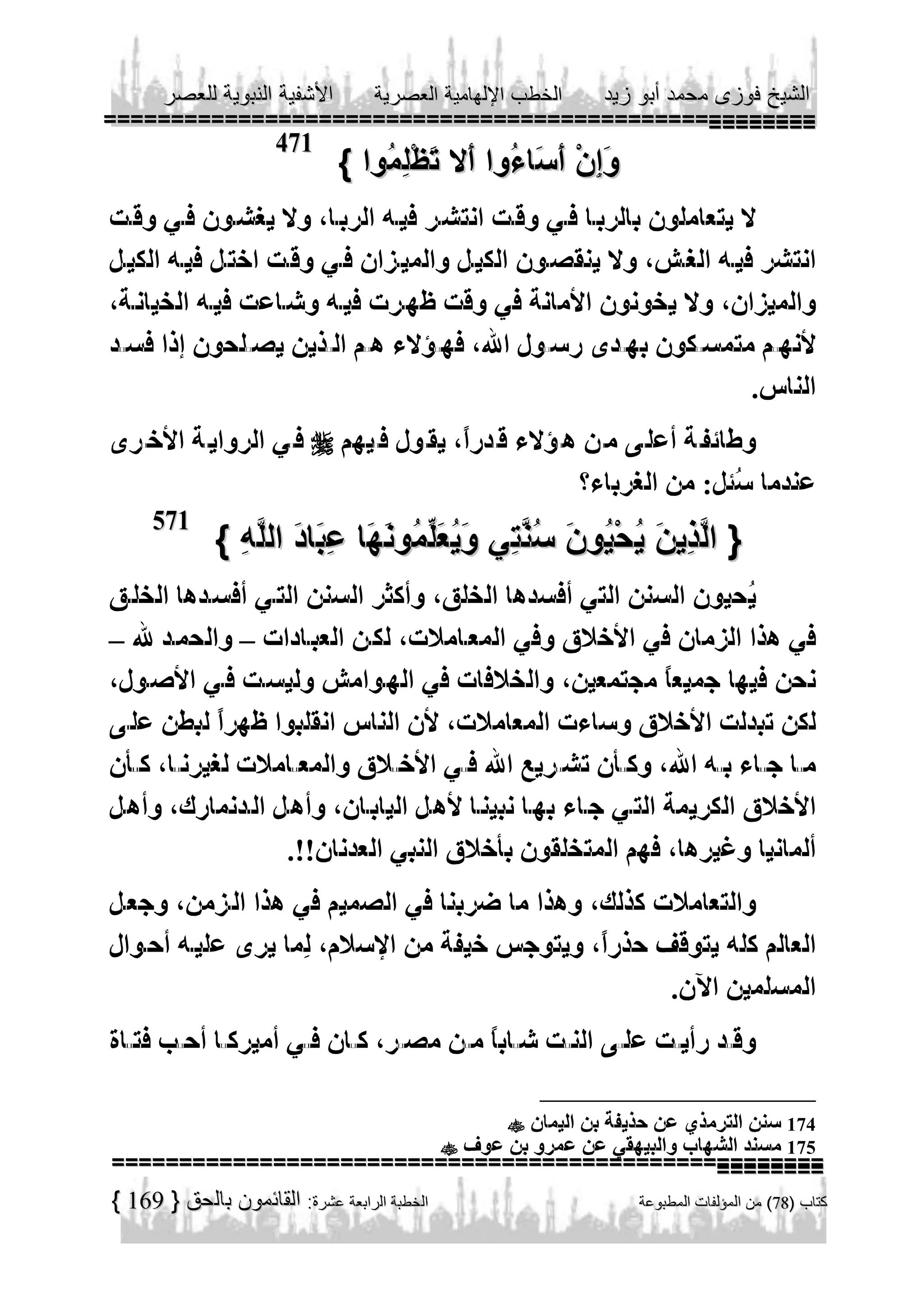 47 1


571

–

–




169

174
175

 