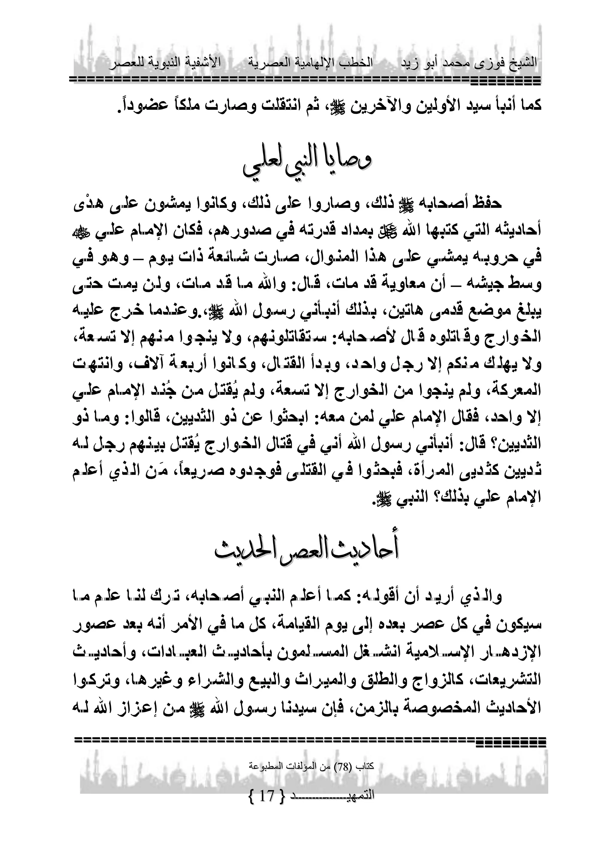 





–
–






17

 