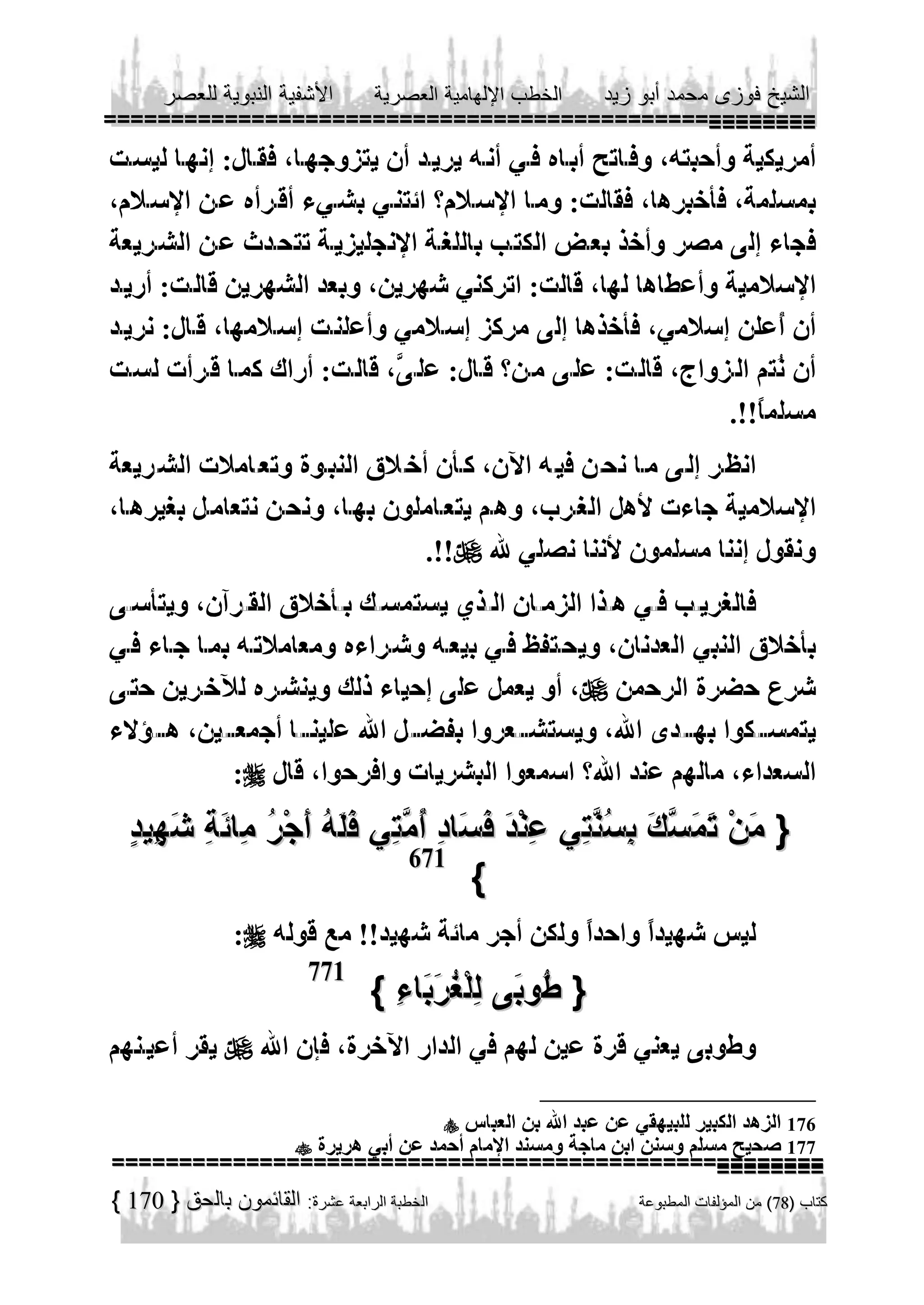 



671


771





170

176
177

 