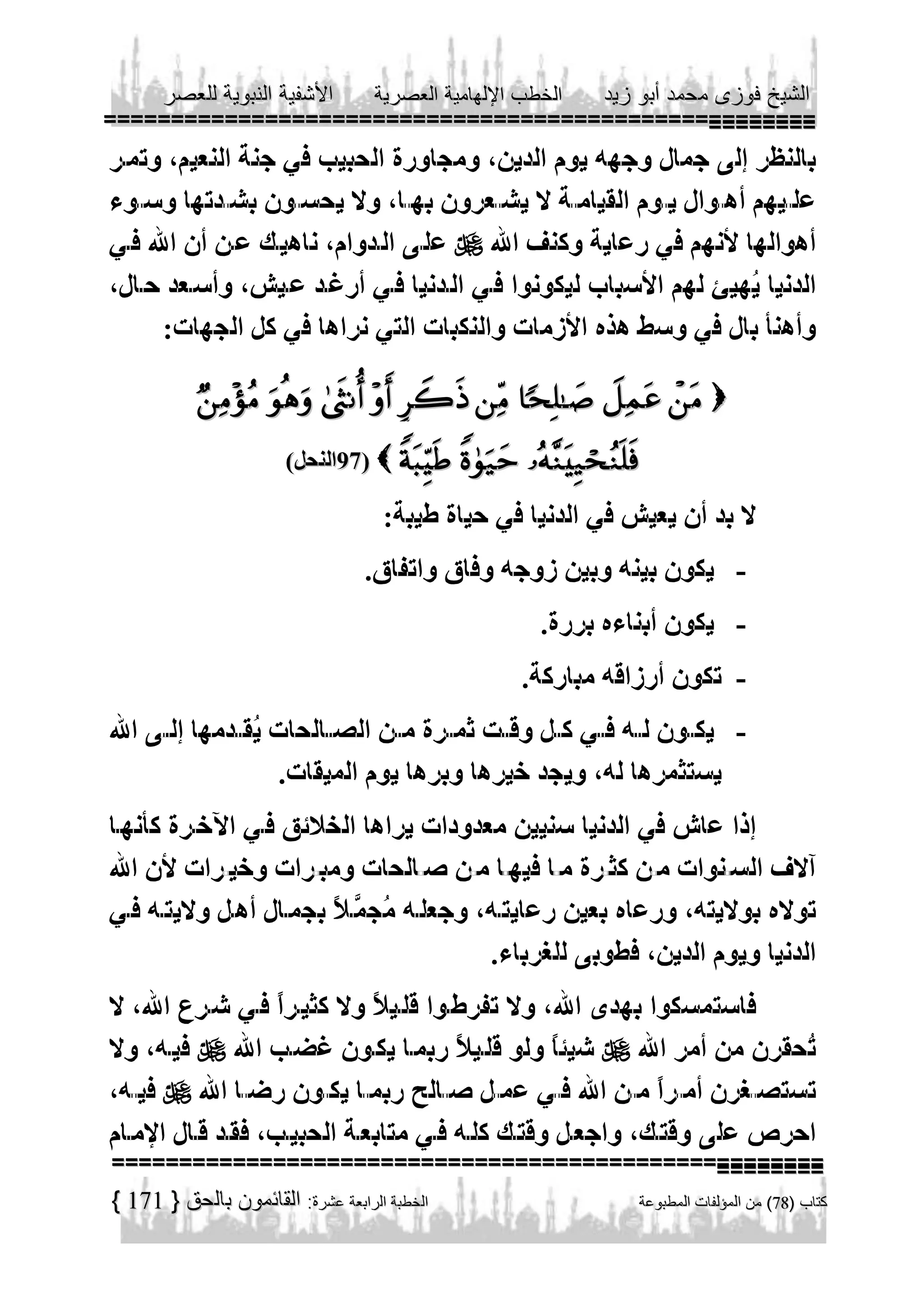 

                       
         
   
               
-




171



 