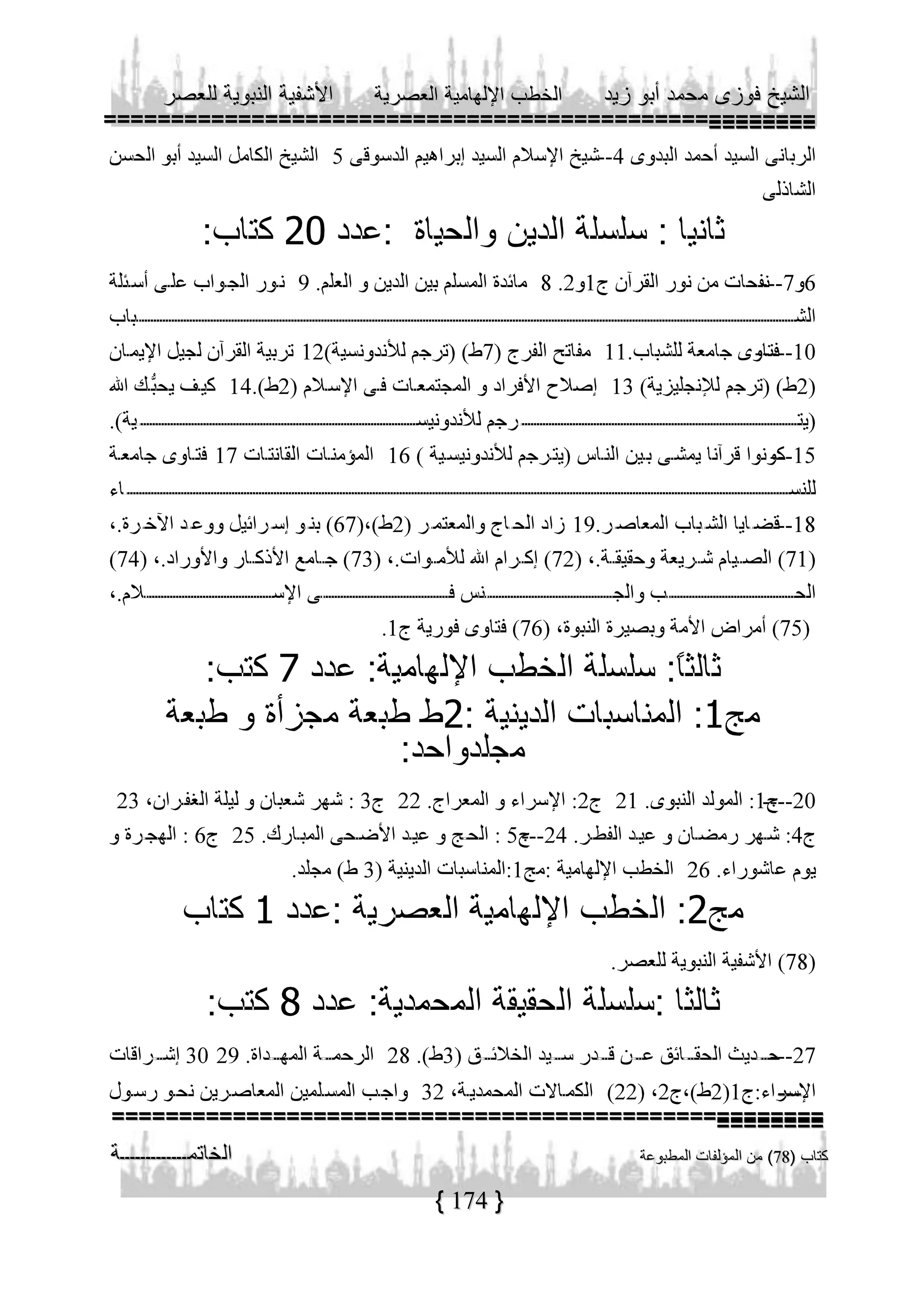 --

-------

----

------

---

---

174

 