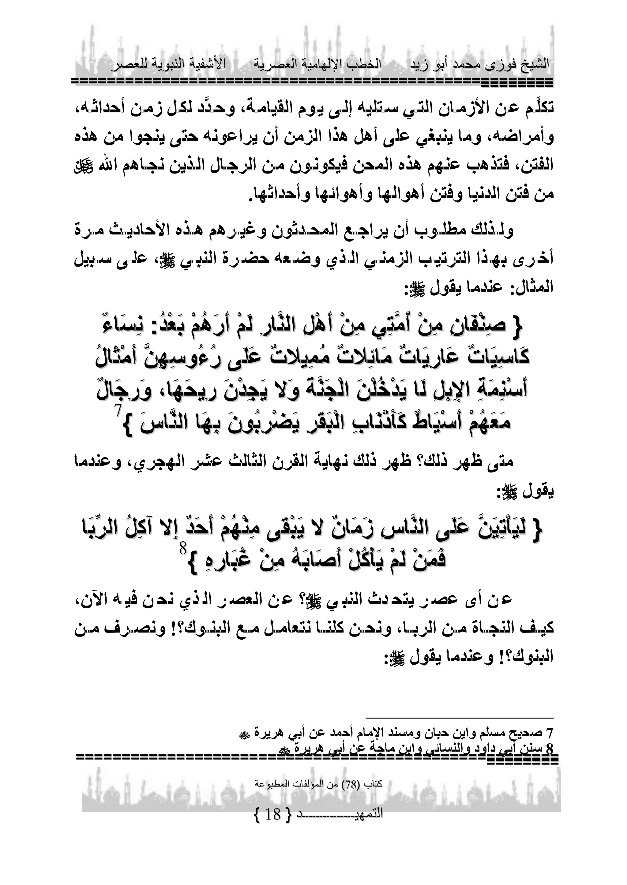 




7


8







18

7
8

 