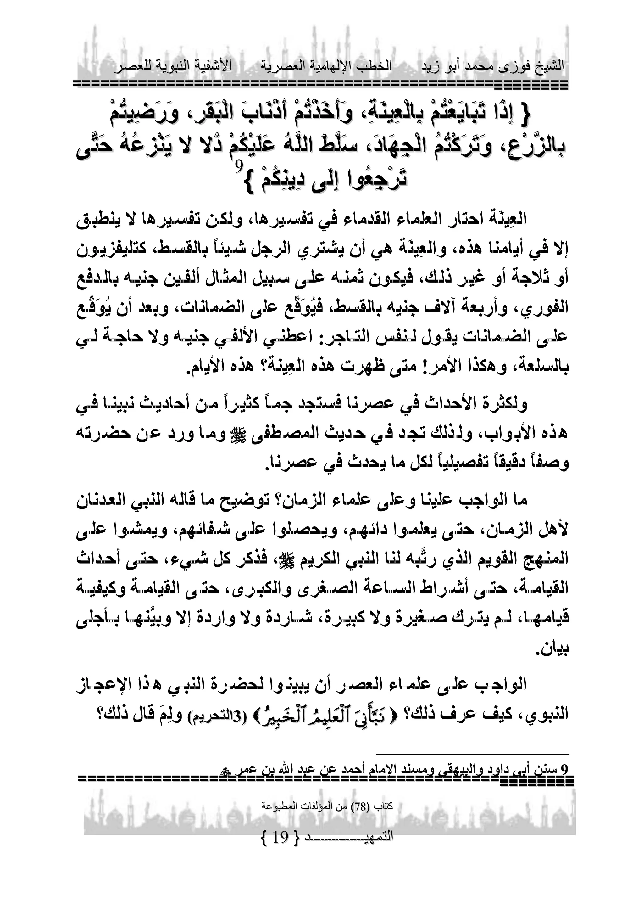 9





               
            


9

19

 