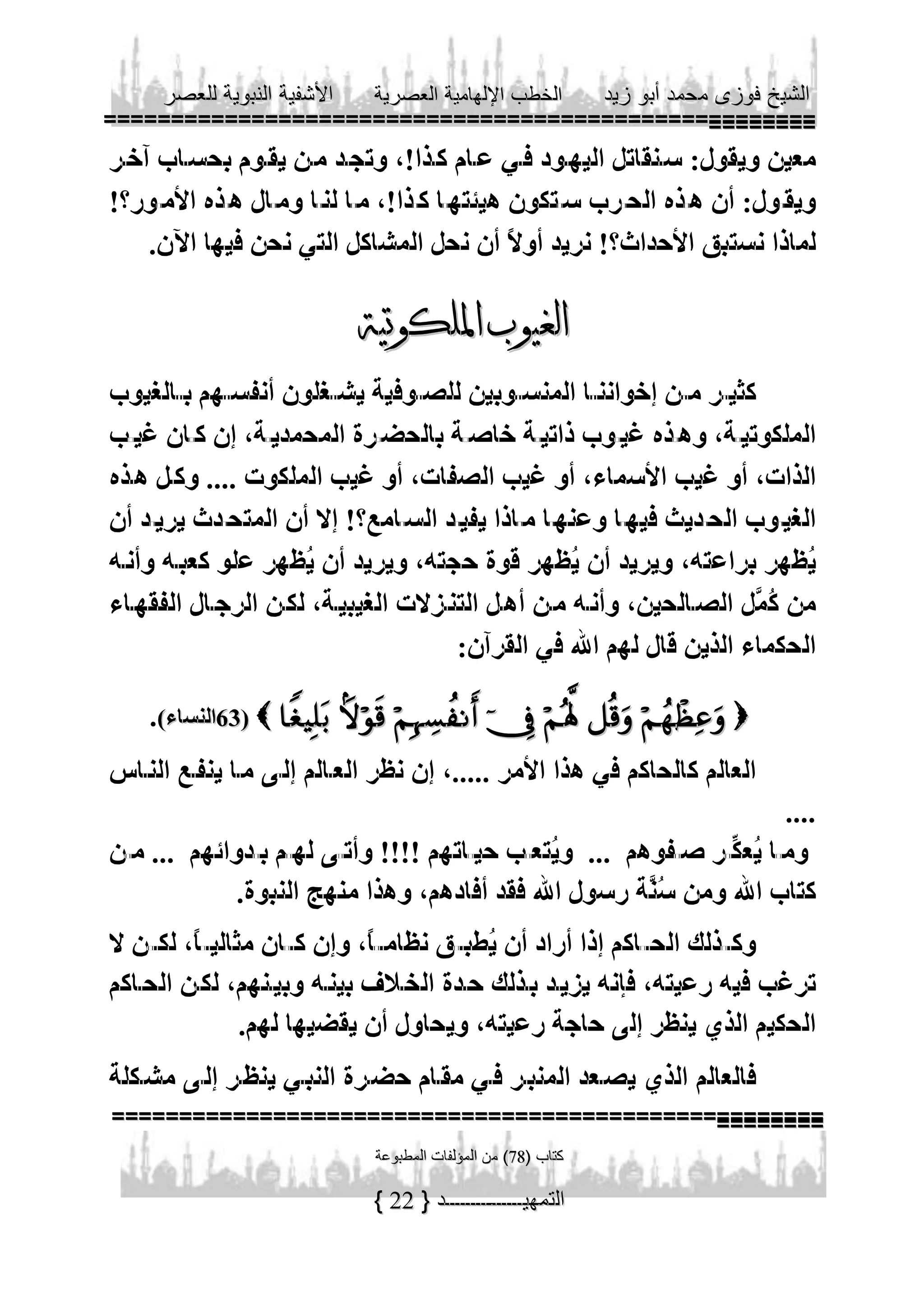                           
                     

22

 