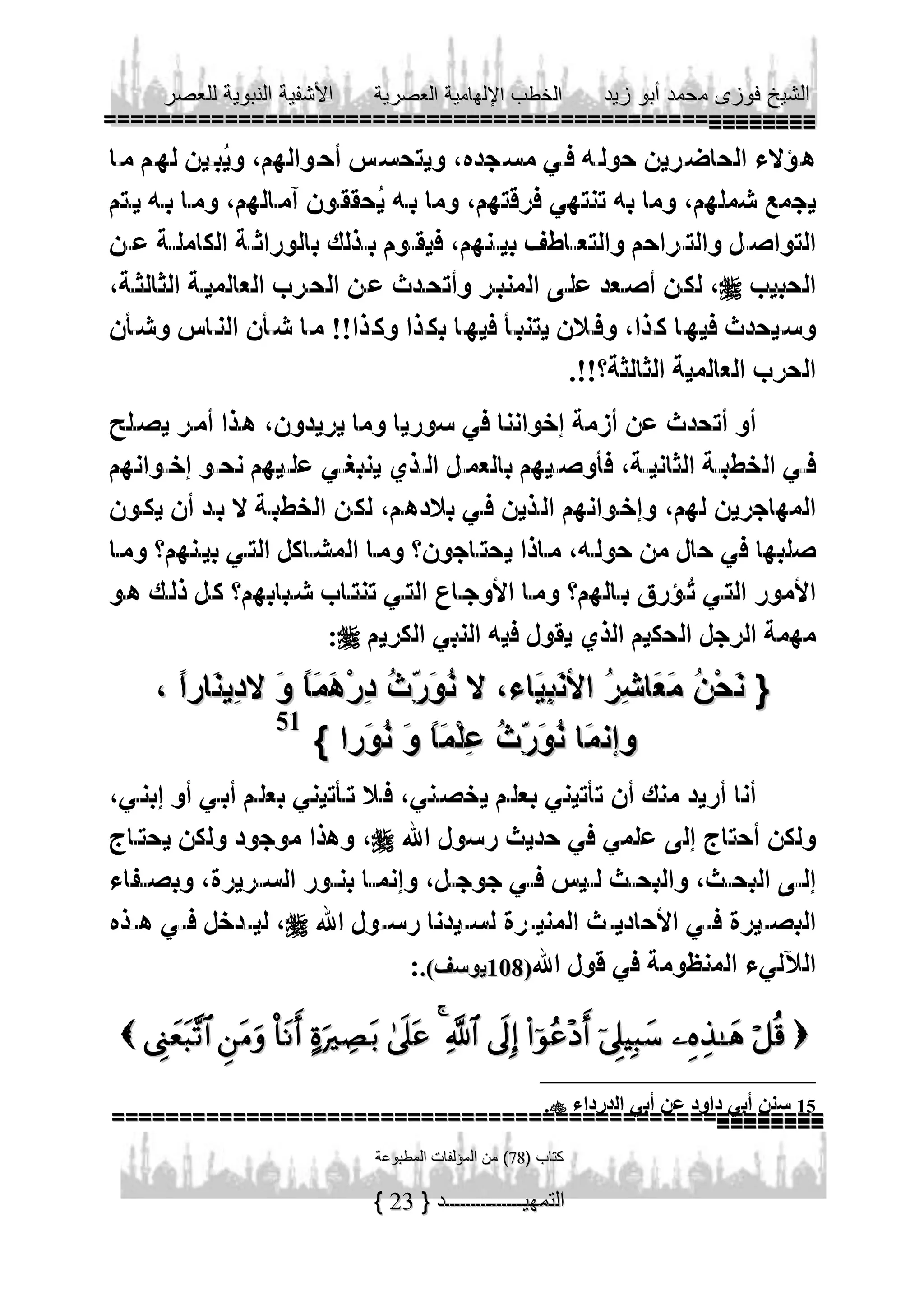 


51




                                        
                            


23

15

 