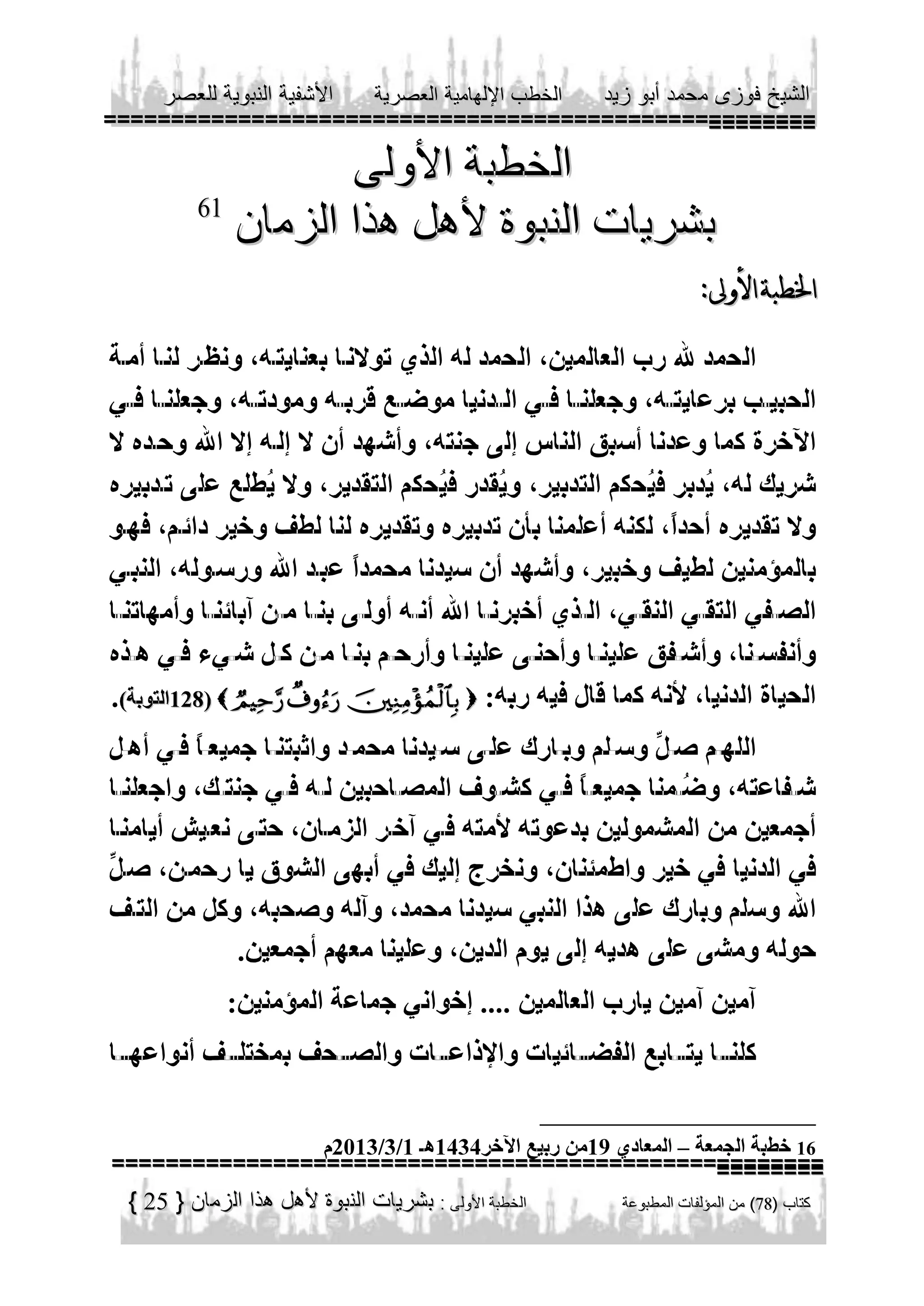 61

              
      
    

–

25

16

 