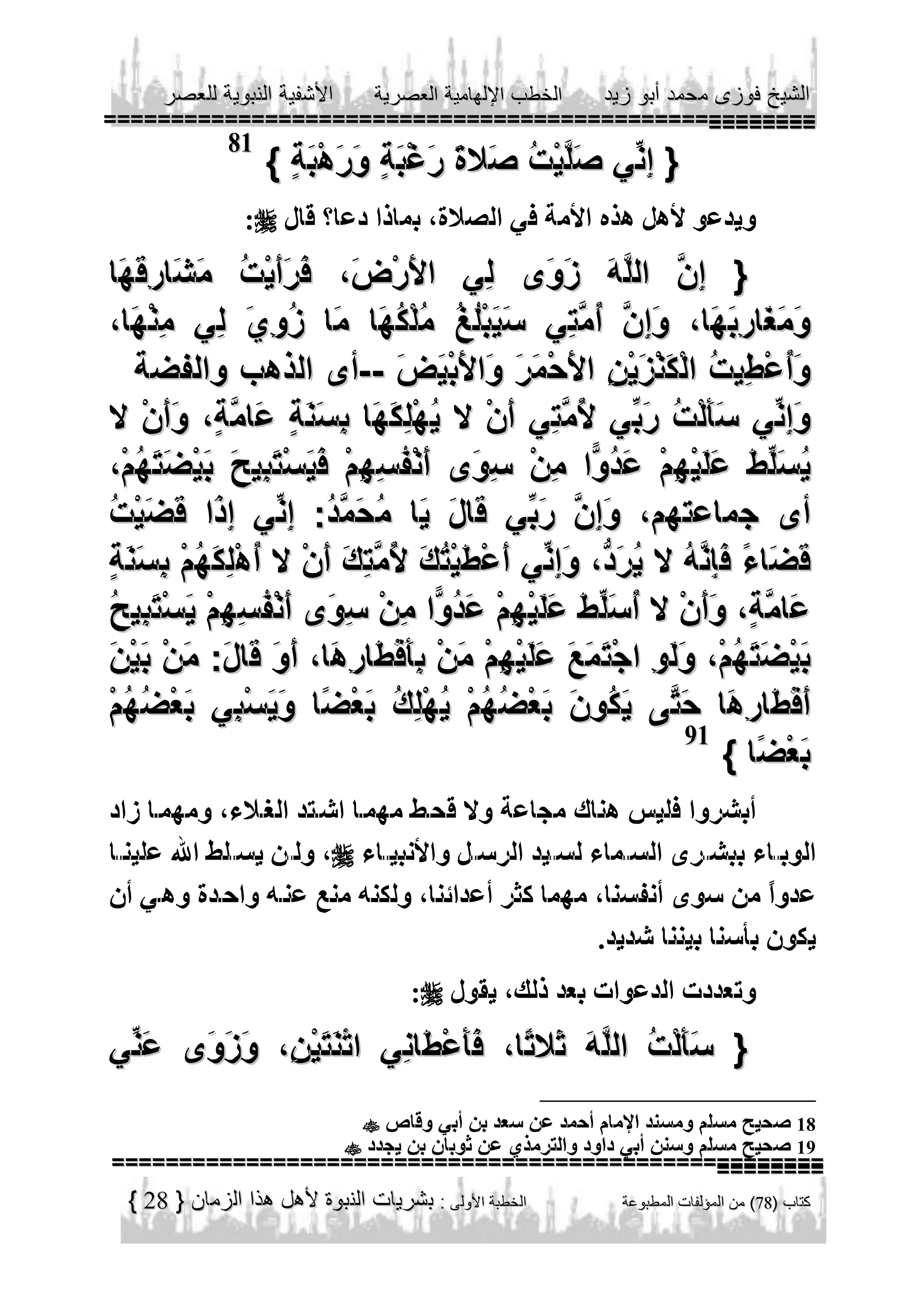 81



--

91








28

18
19

 