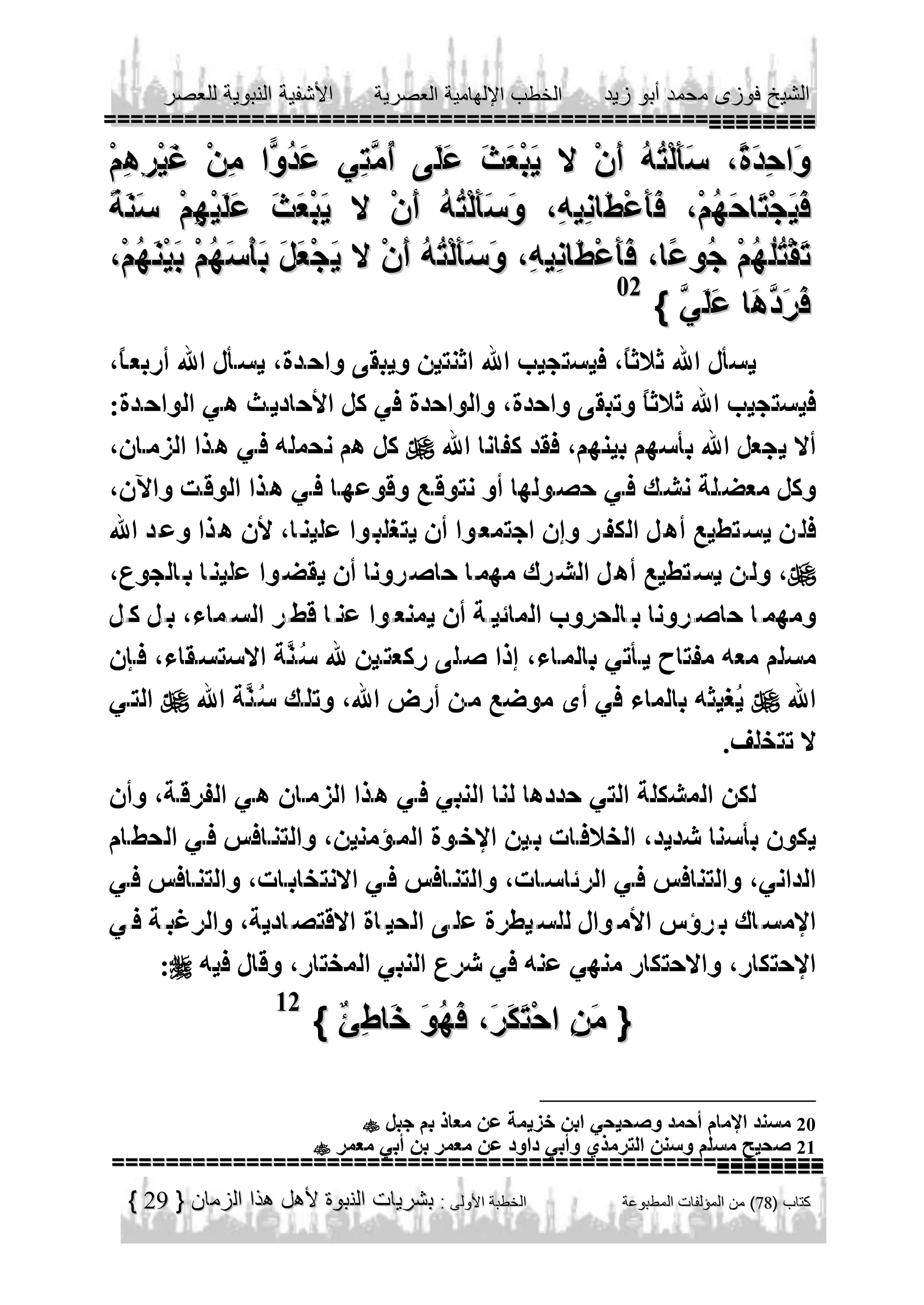 02










12




29

20
21

 