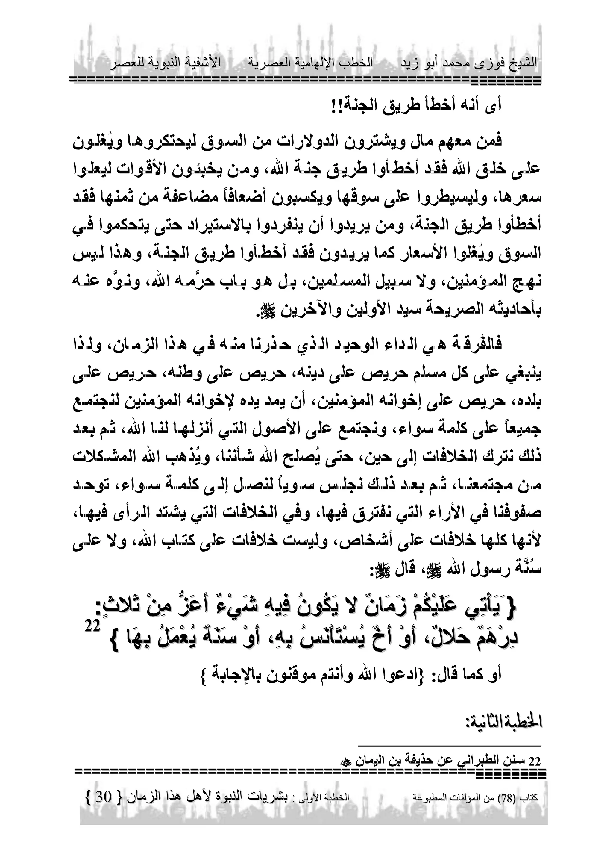 





22



30

22

 