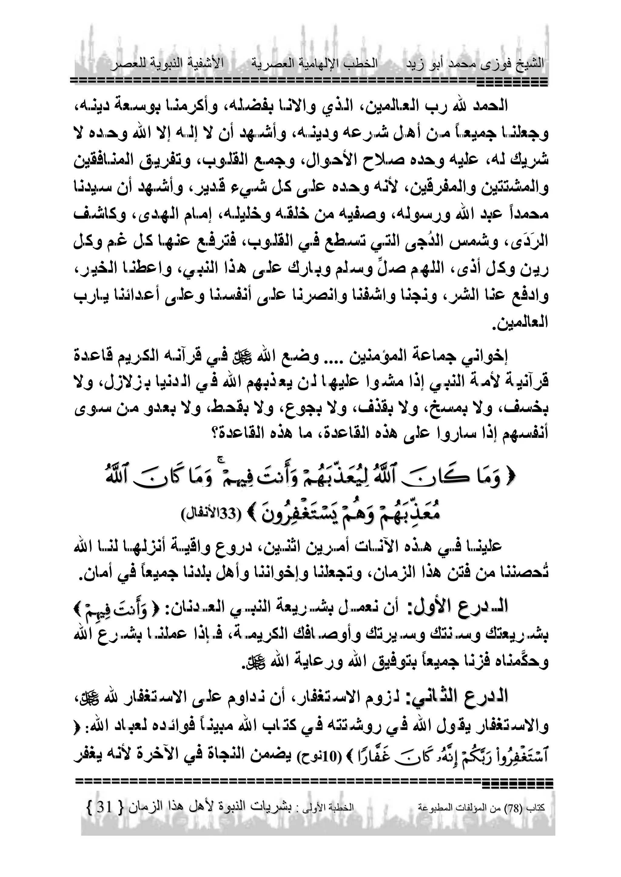 

  
          
                  

 
   
               

       
    




                   
   
          

31

 