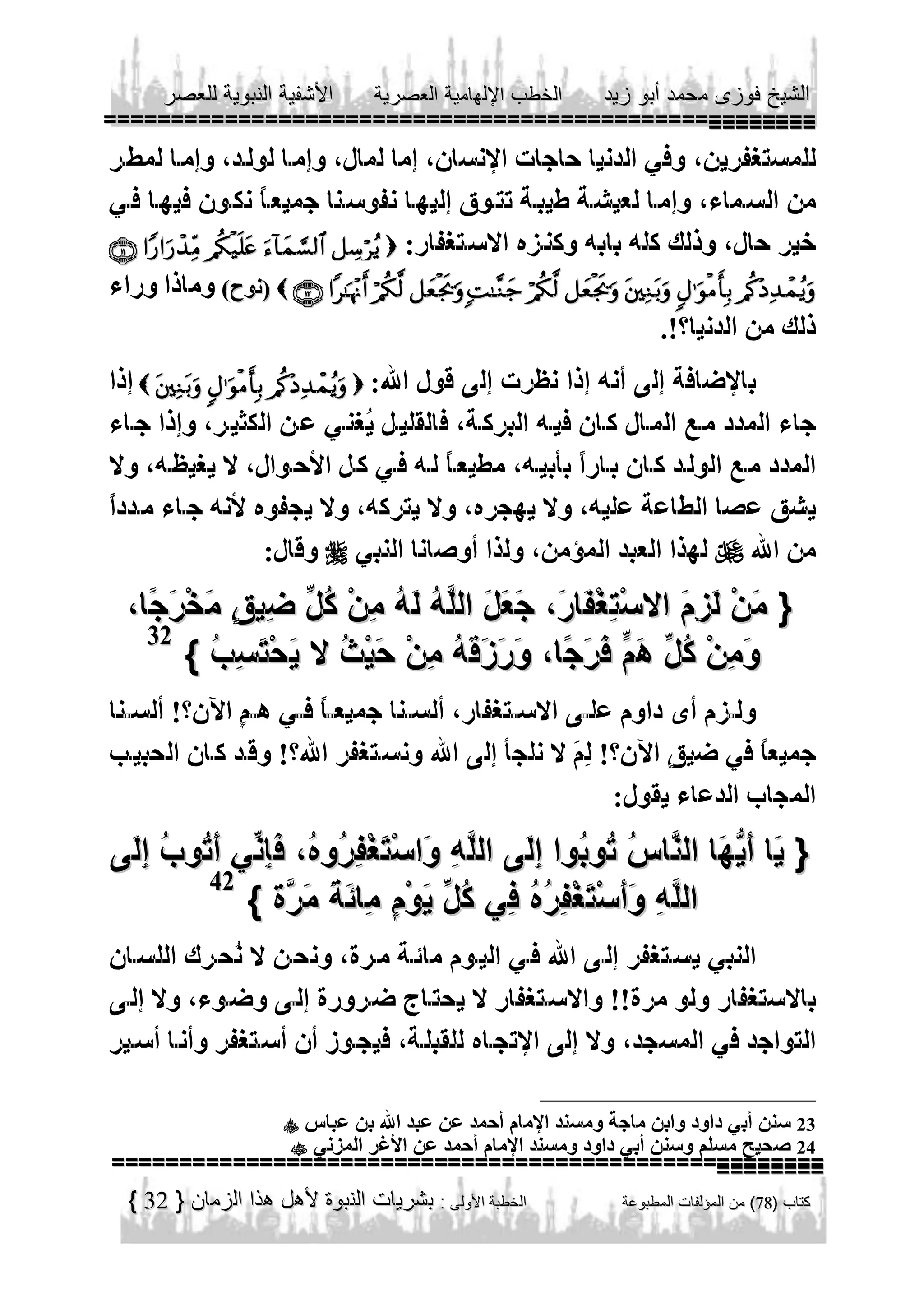                        
                
                                            
                                

                 
          





32

42




32

23
24

 