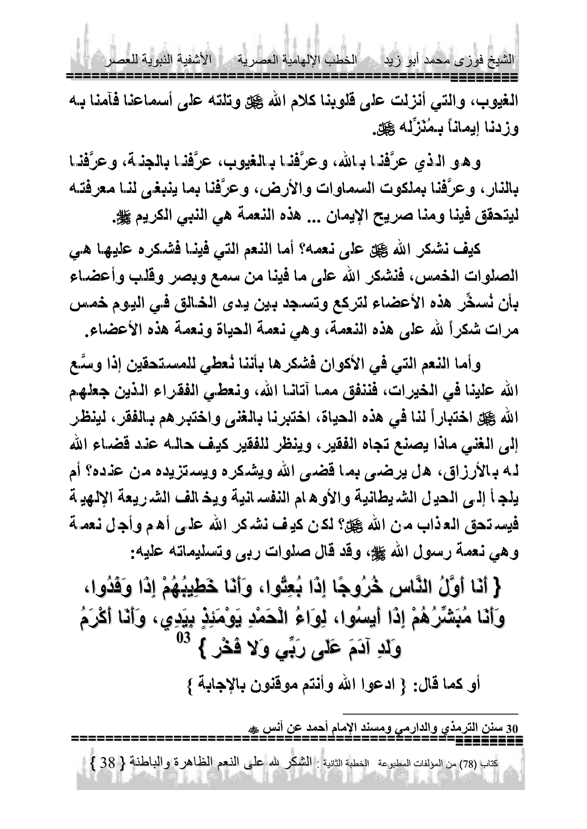 










03



38

30

 