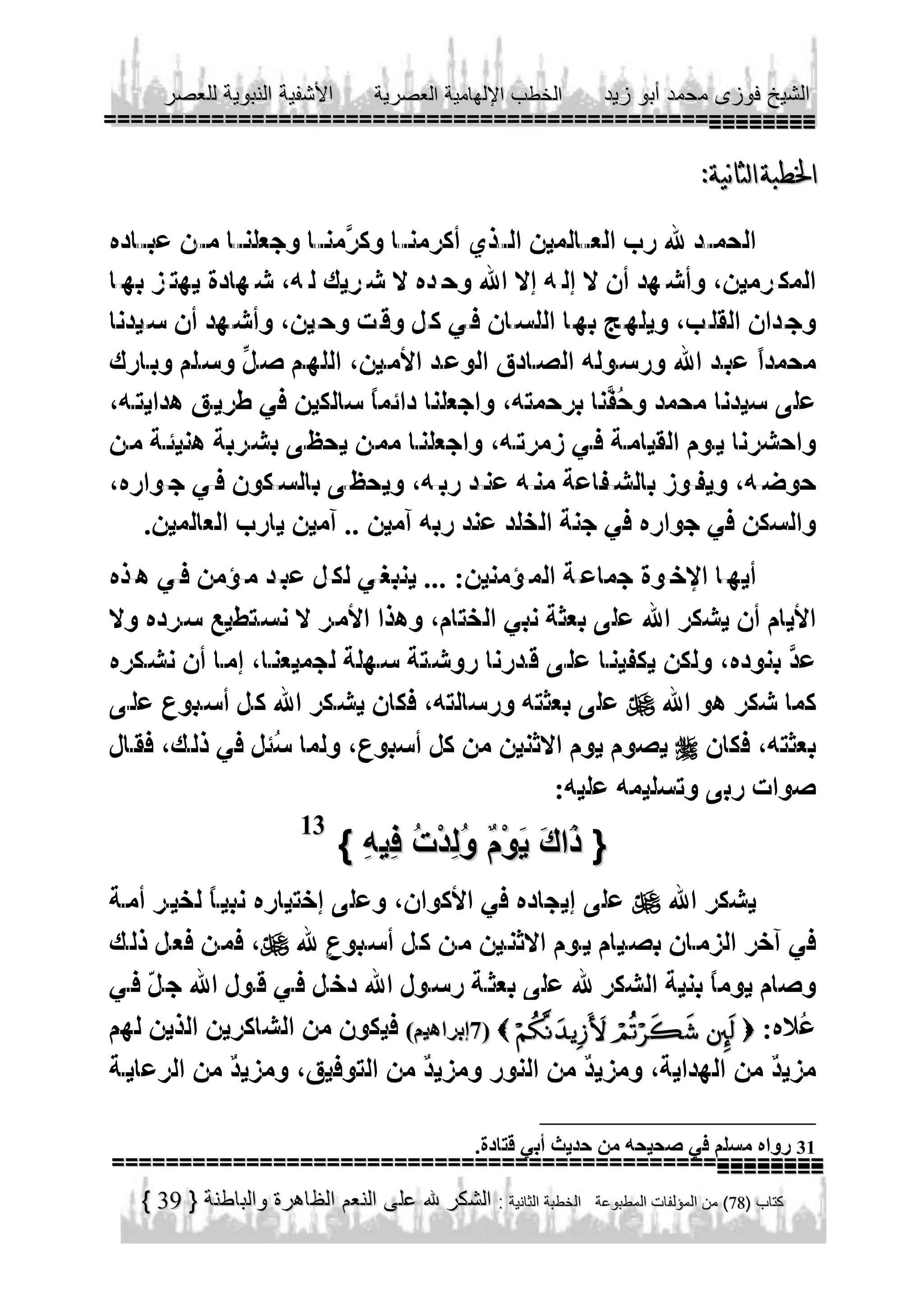 

13



            
        

31

39

 